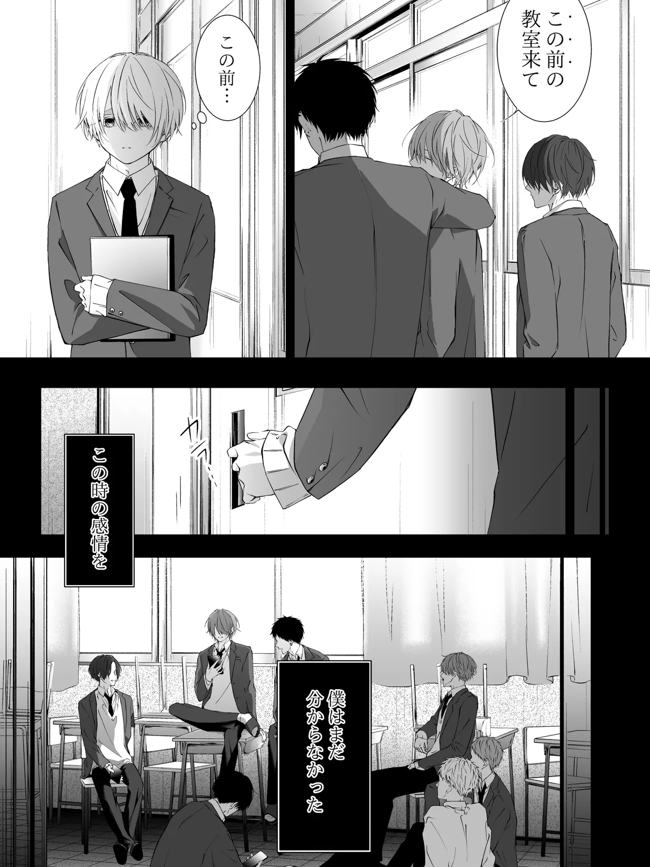 チグリジア 第1-16話 - page259