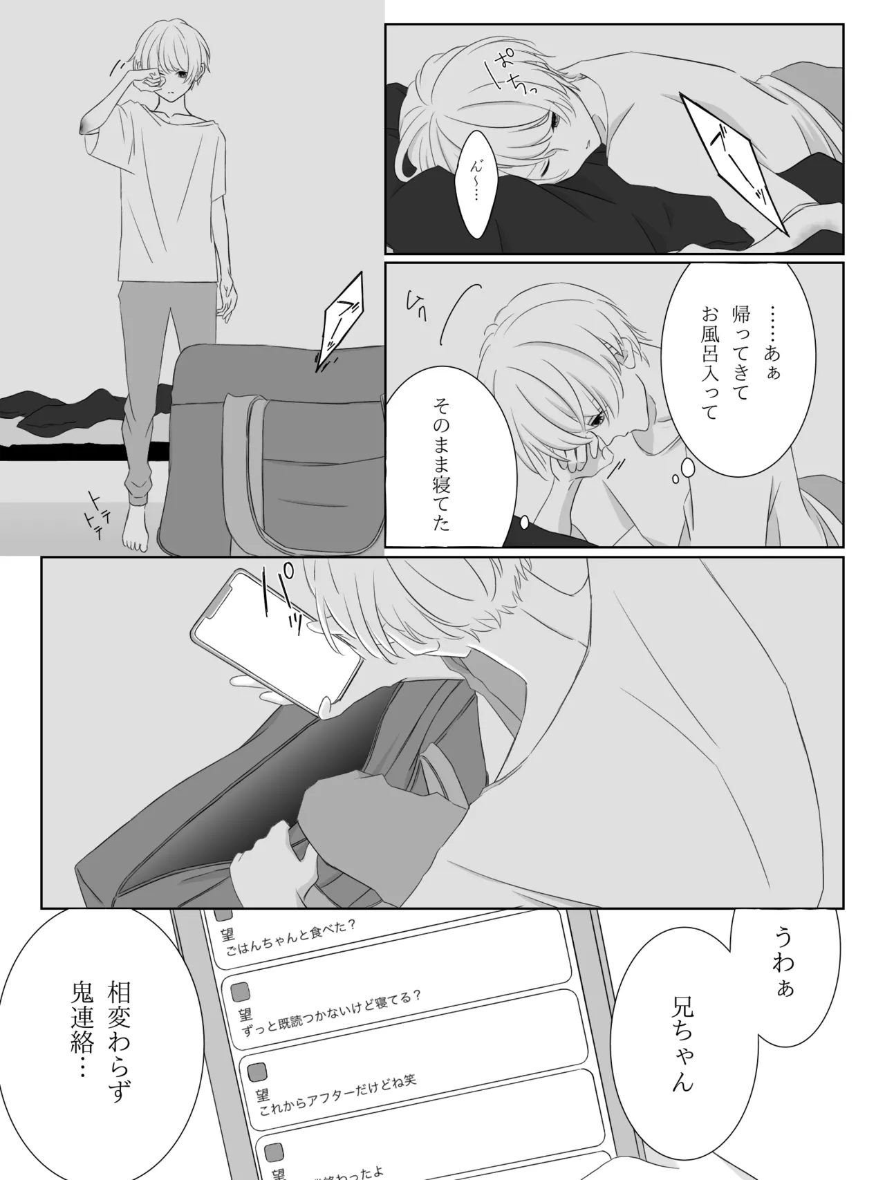 チグリジア 第1-16話 - page26