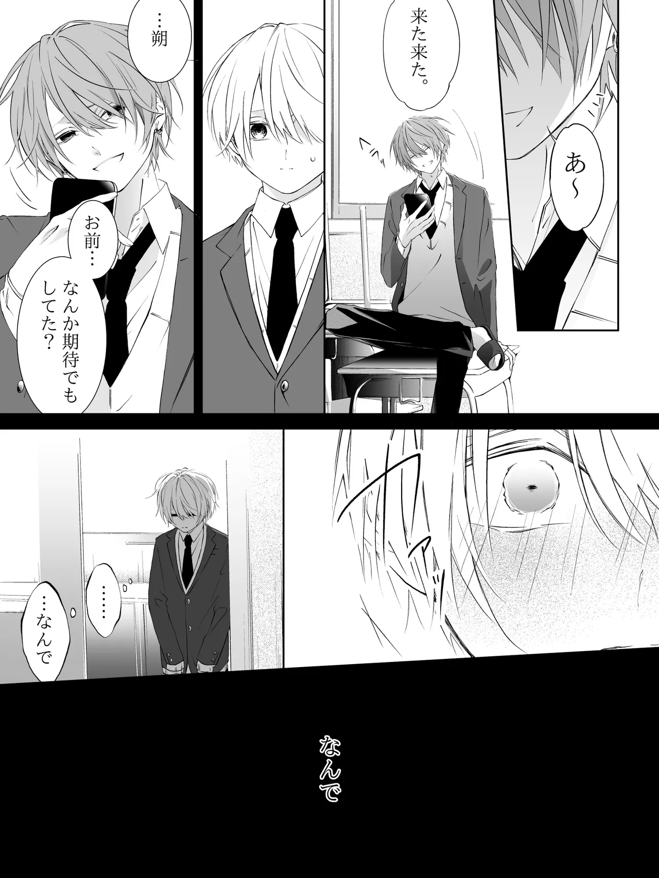 チグリジア 第1-16話 - page260