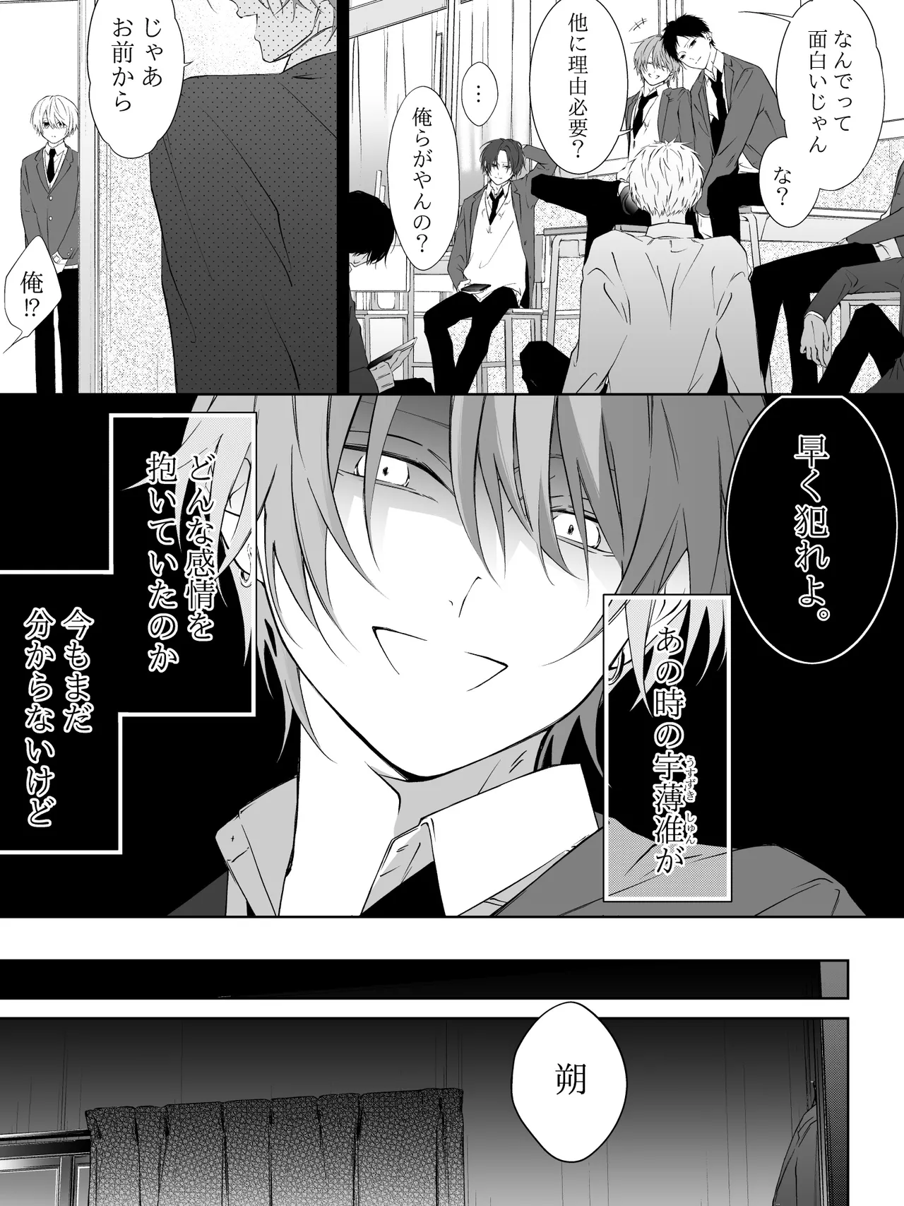 チグリジア 第1-16話 - page261