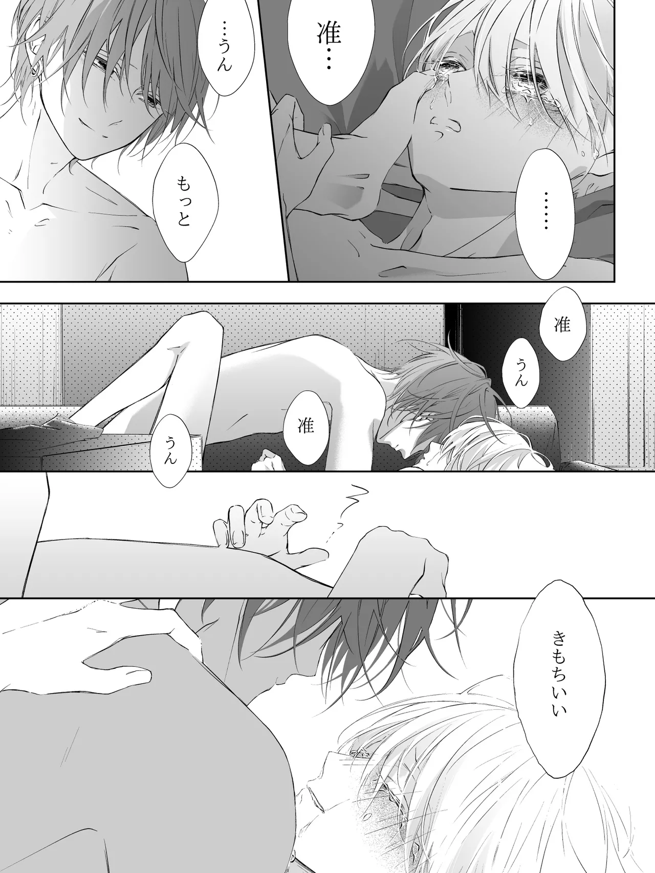 チグリジア 第1-16話 - page263