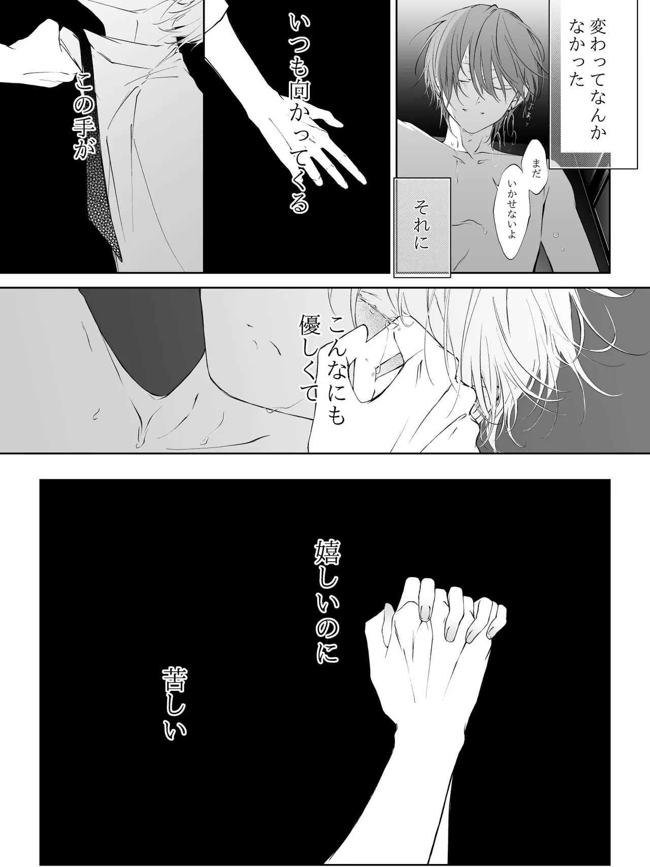 チグリジア 第1-16話 - page265