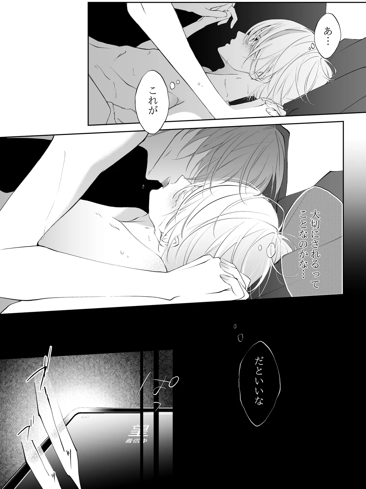チグリジア 第1-16話 - page266