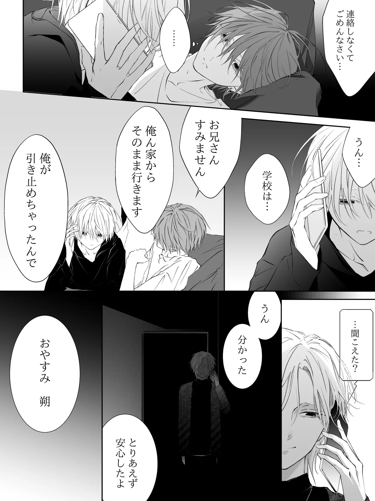 チグリジア 第1-16話 - page268