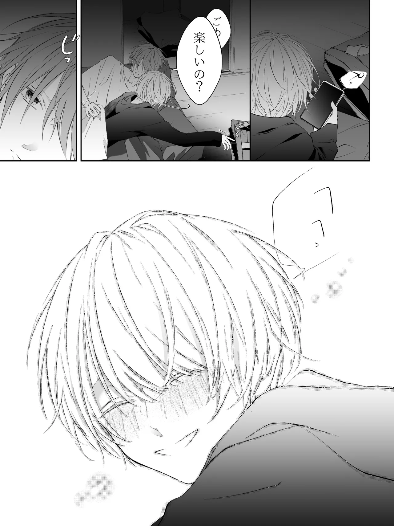 チグリジア 第1-16話 - page269
