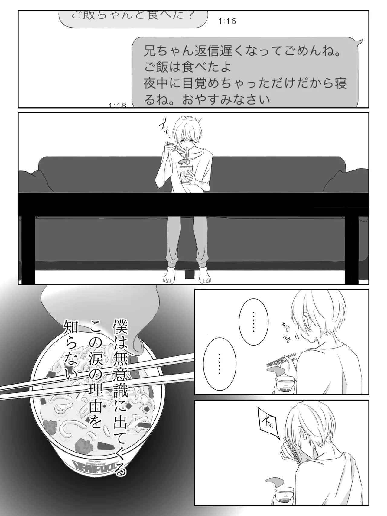 チグリジア 第1-16話 - page27