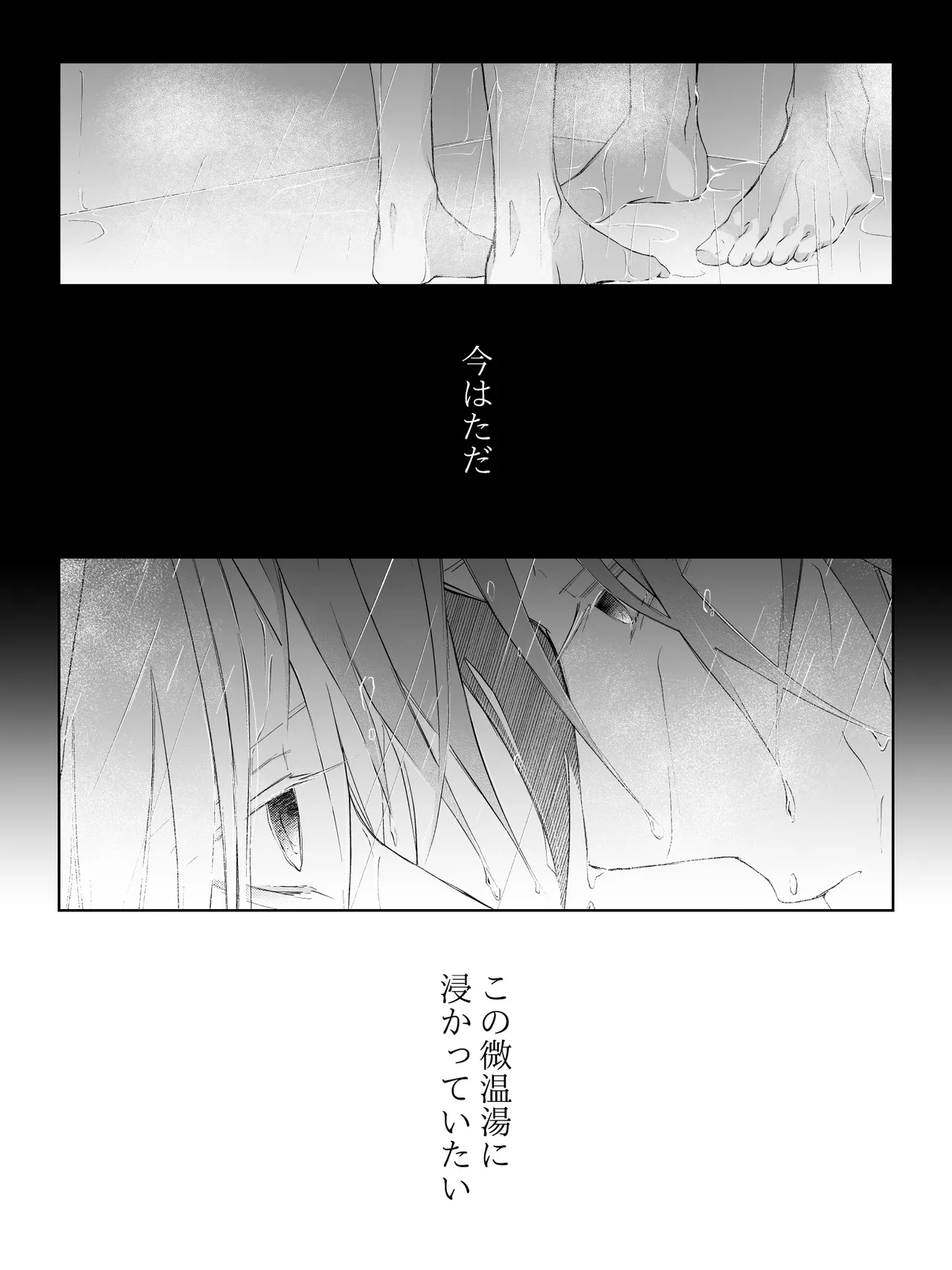 チグリジア 第1-16話 - page275