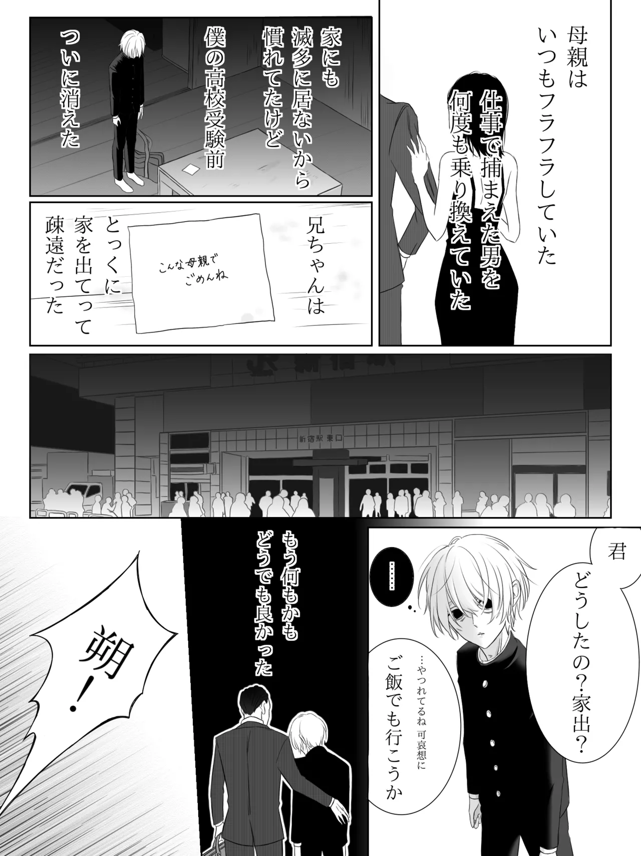 チグリジア 第1-16話 - page28
