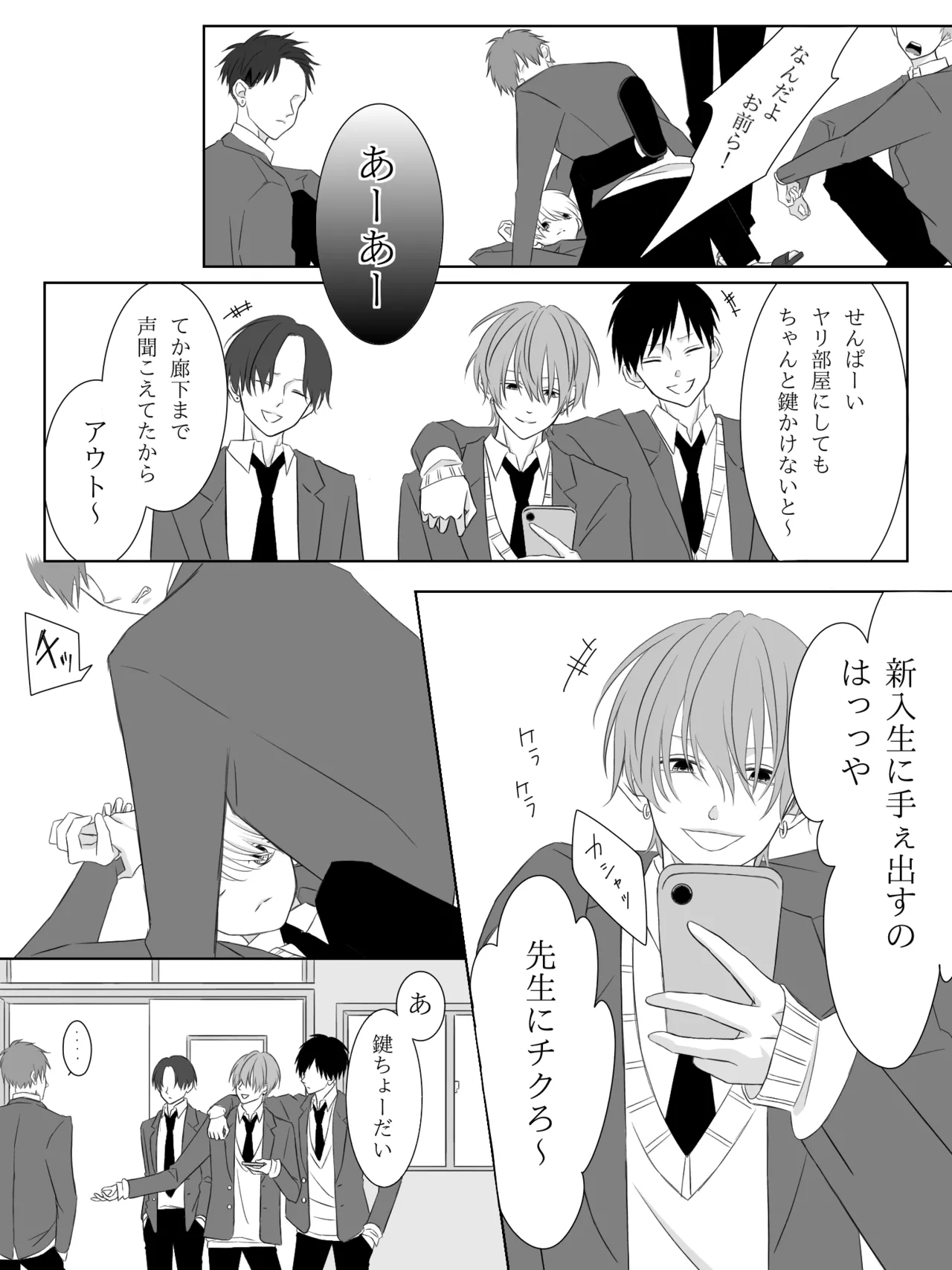 チグリジア 第1-16話 - page3