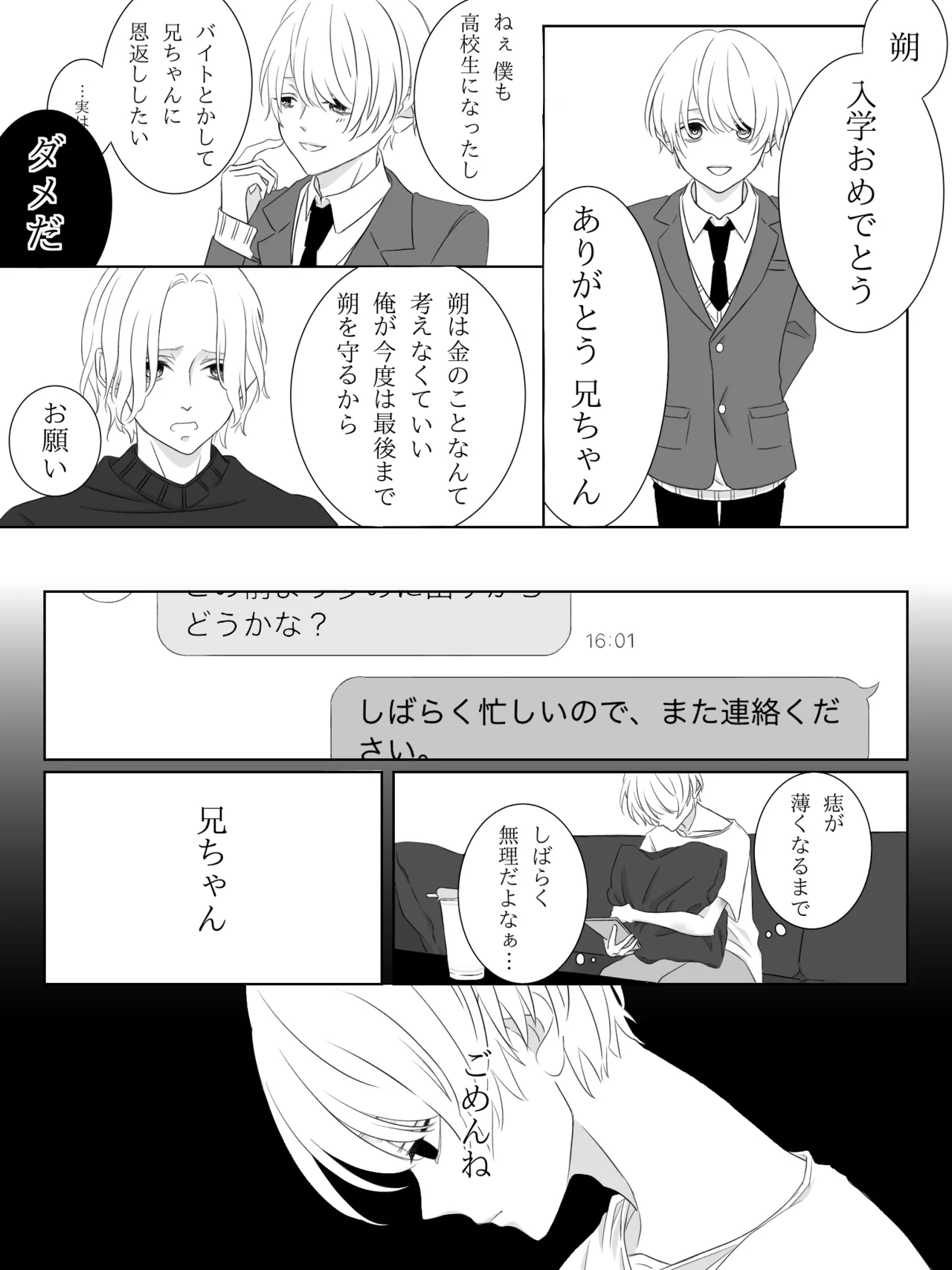 チグリジア 第1-16話 - page31