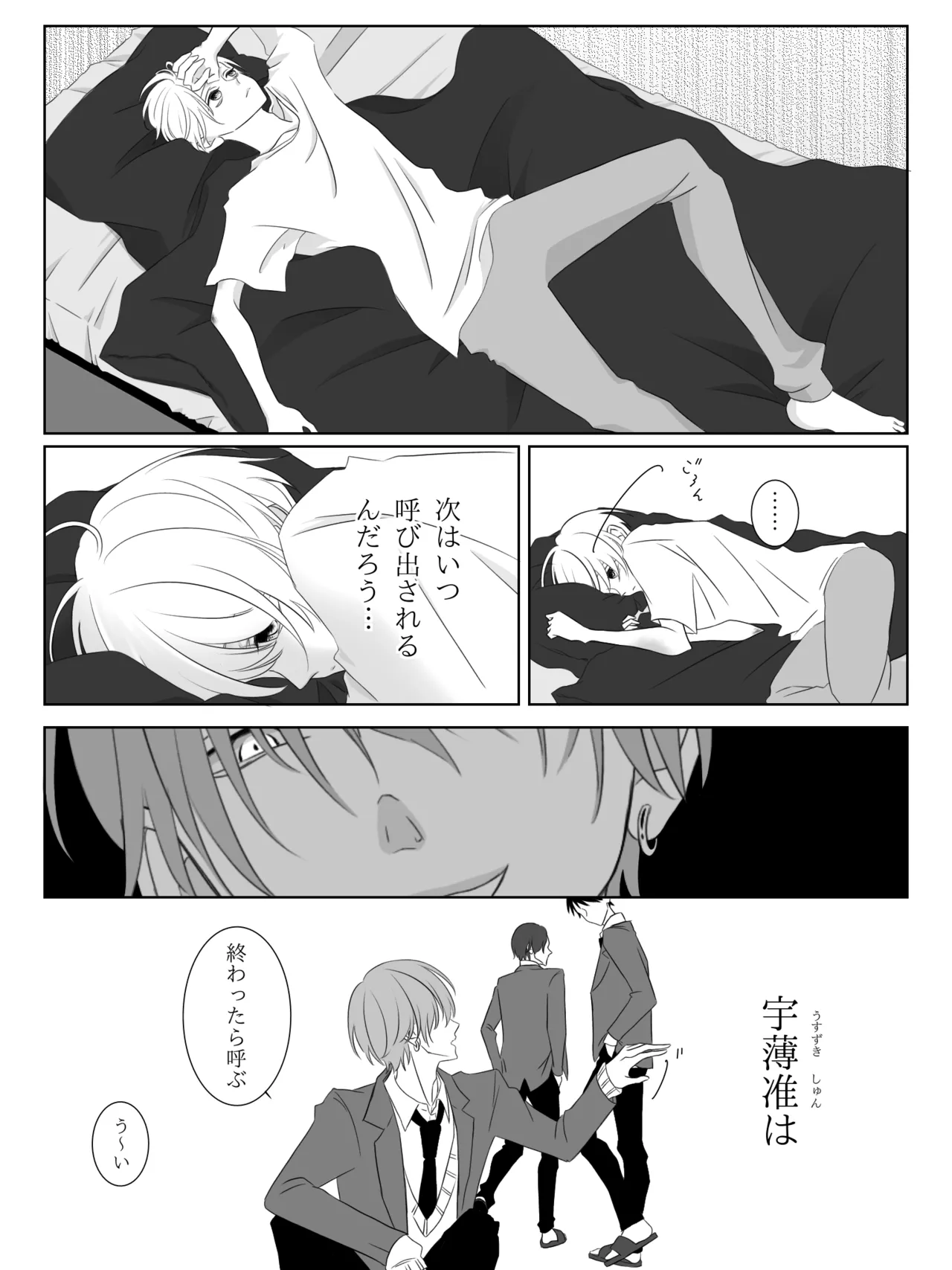 チグリジア 第1-16話 - page32