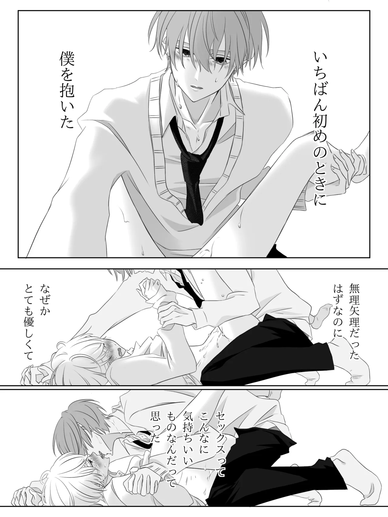 チグリジア 第1-16話 - page33