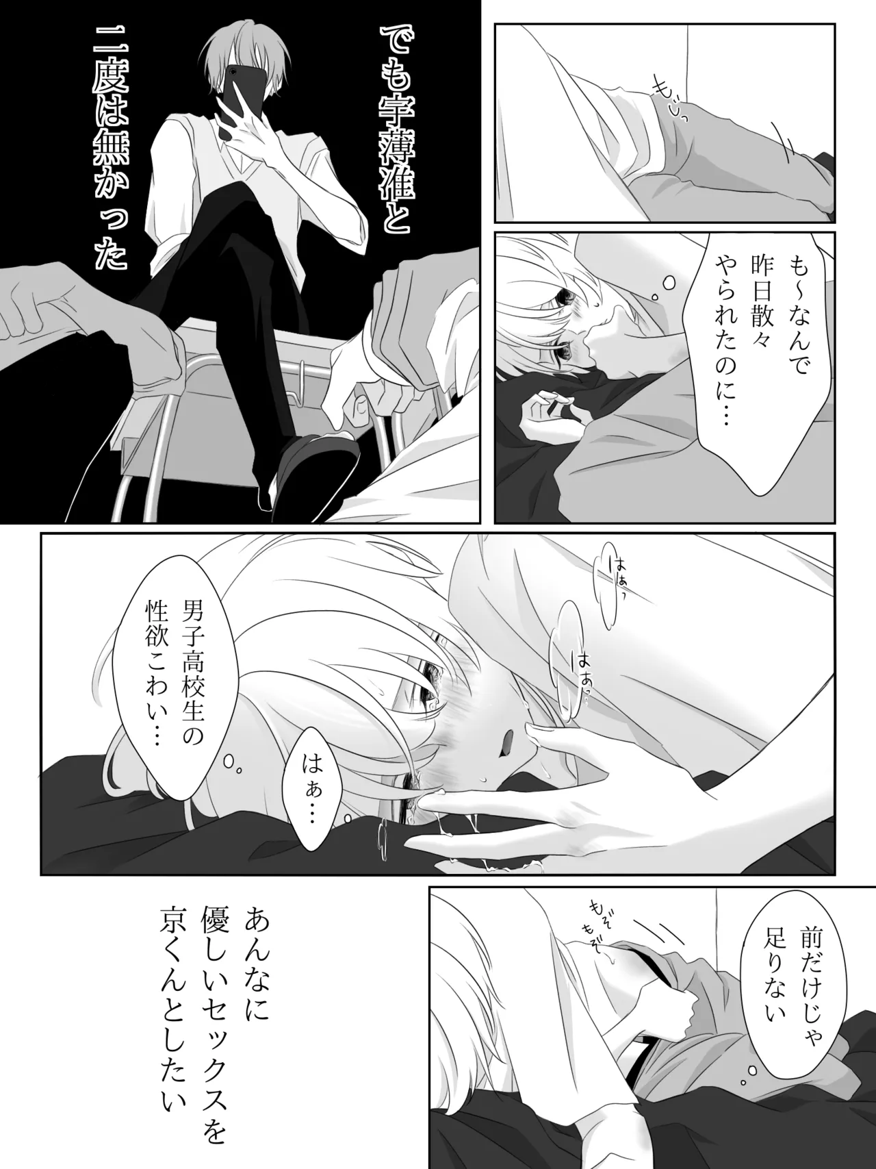 チグリジア 第1-16話 - page34