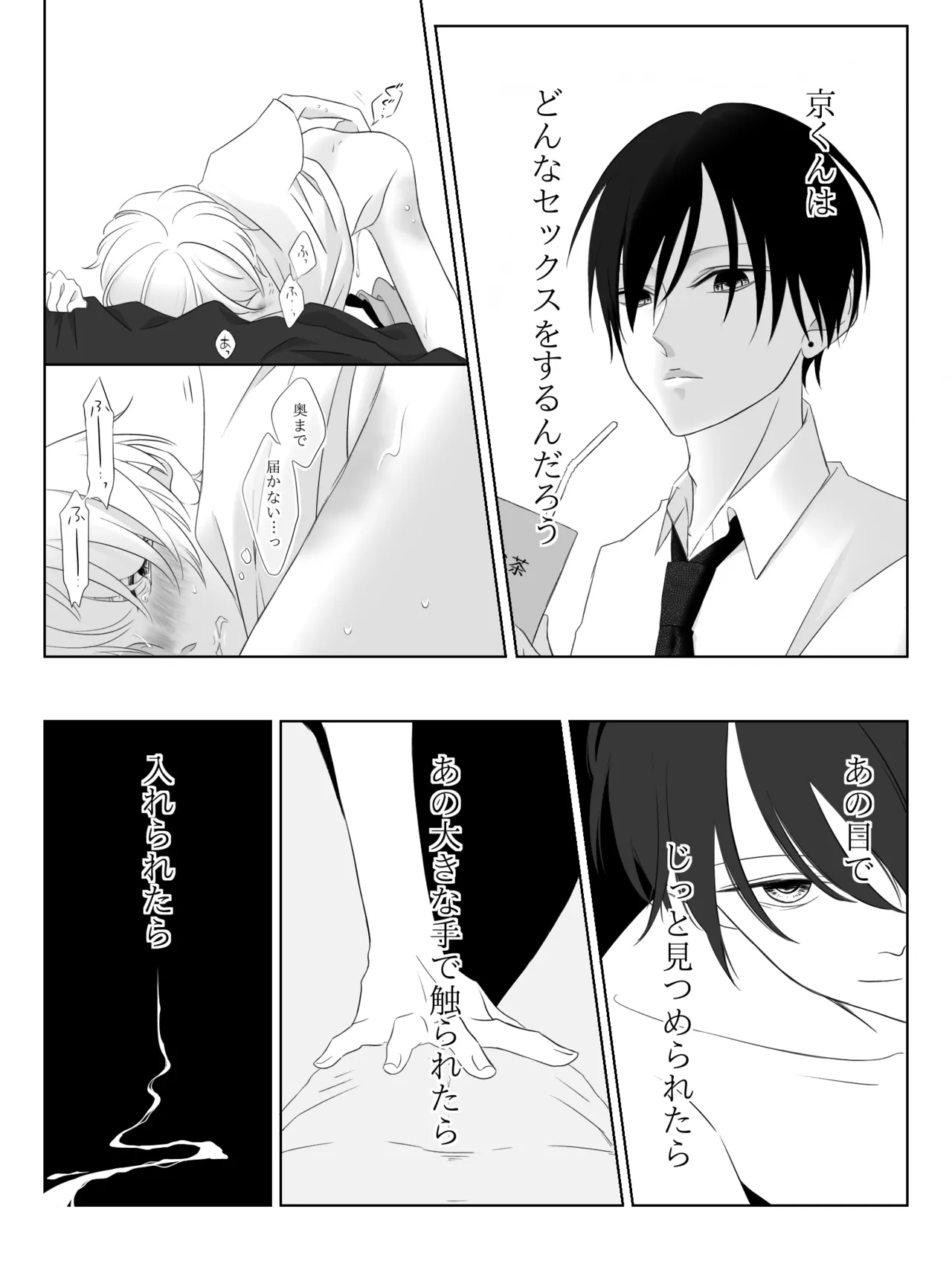 チグリジア 第1-16話 - page35