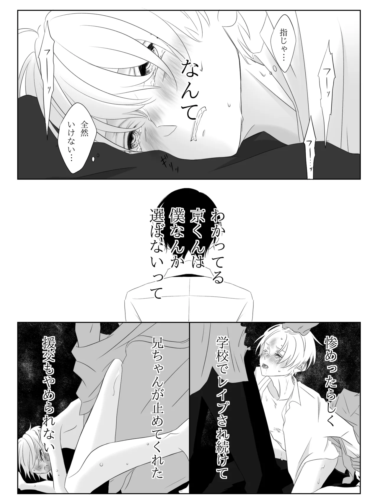 チグリジア 第1-16話 - page36