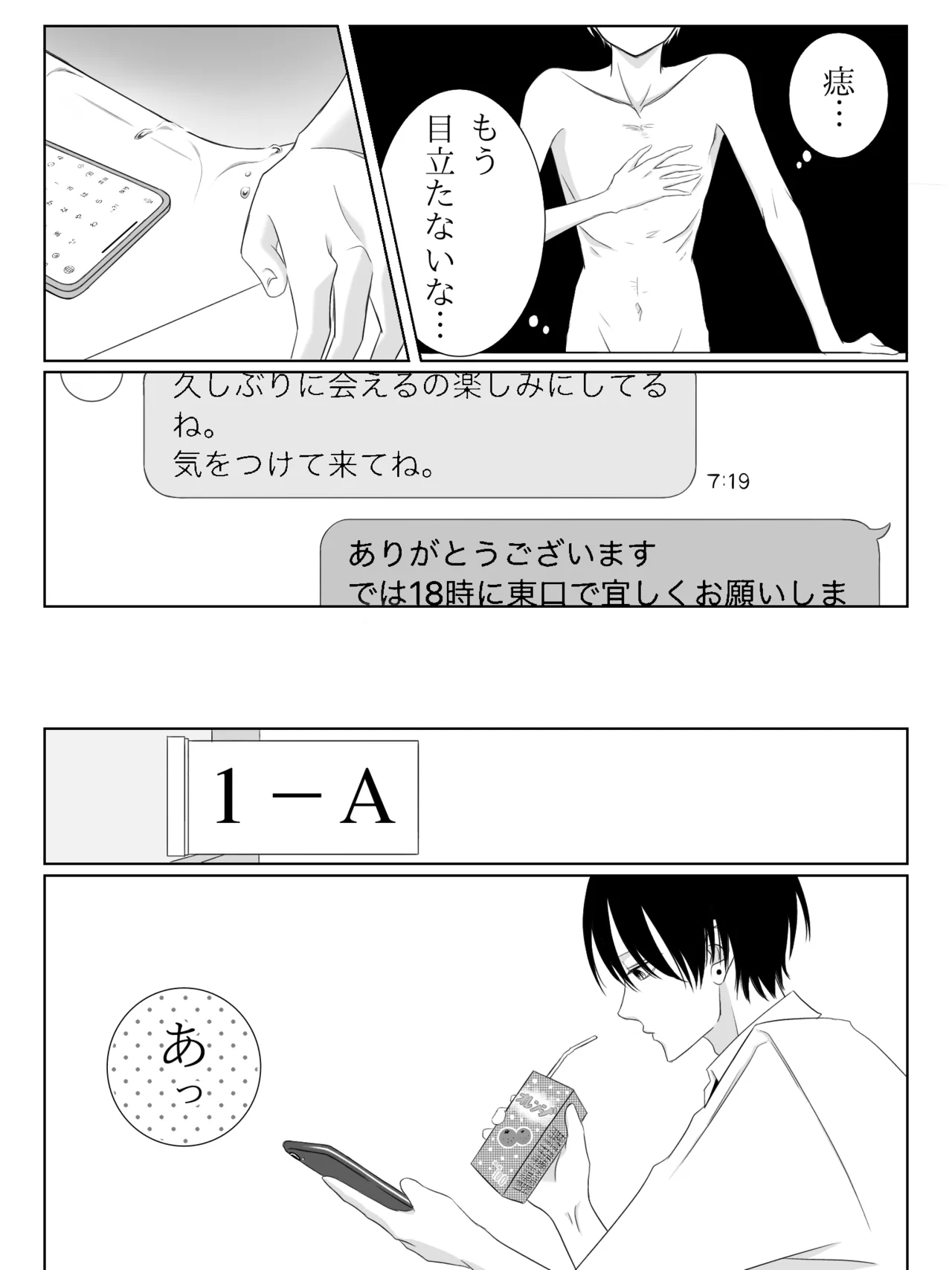チグリジア 第1-16話 - page39