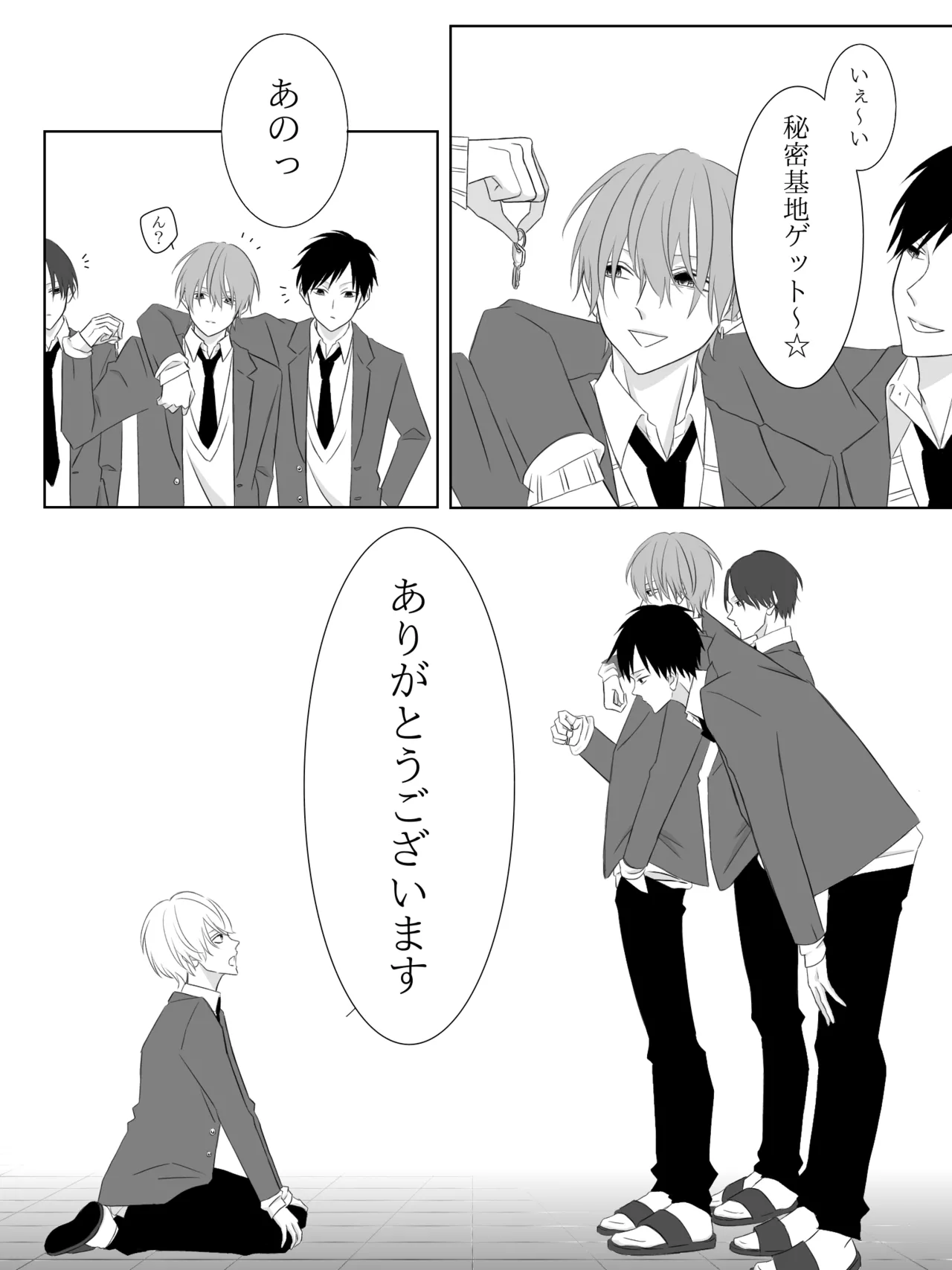チグリジア 第1-16話 - page4