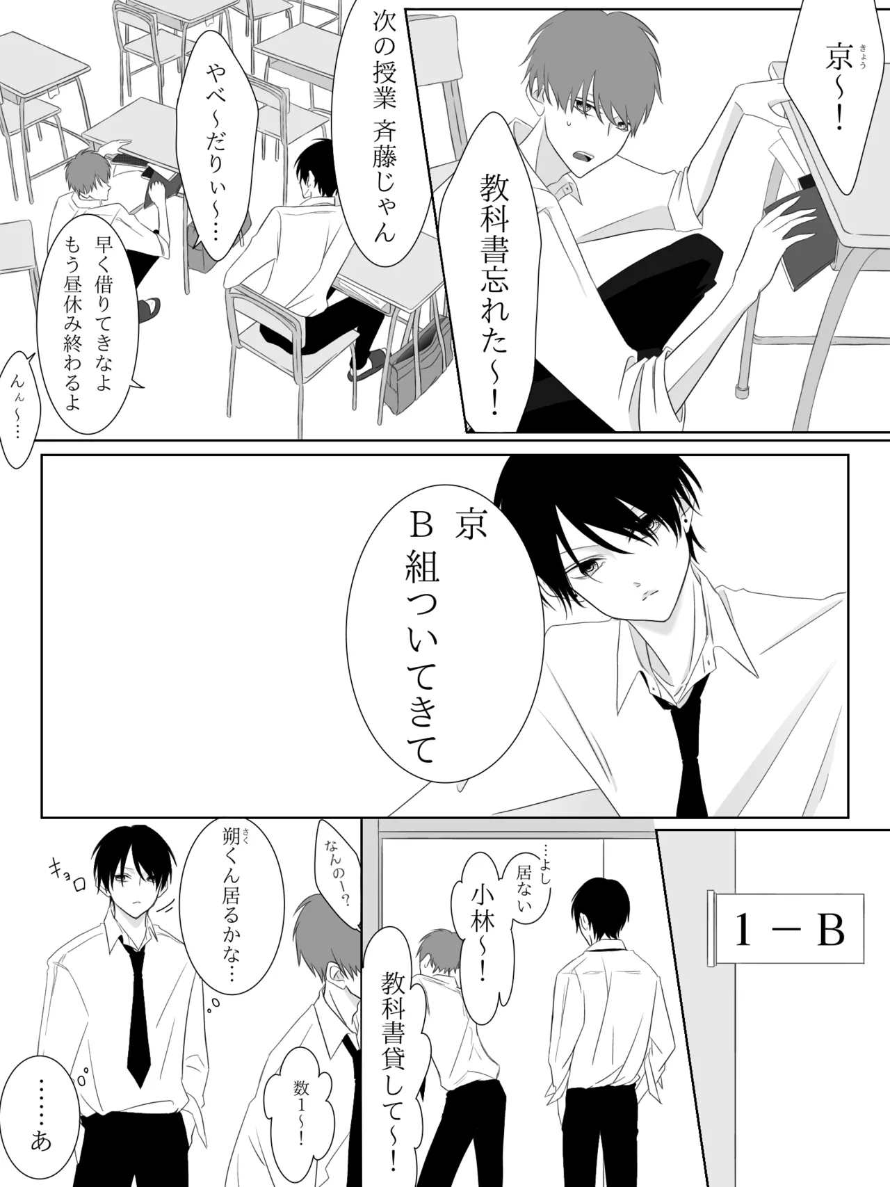 チグリジア 第1-16話 - page40