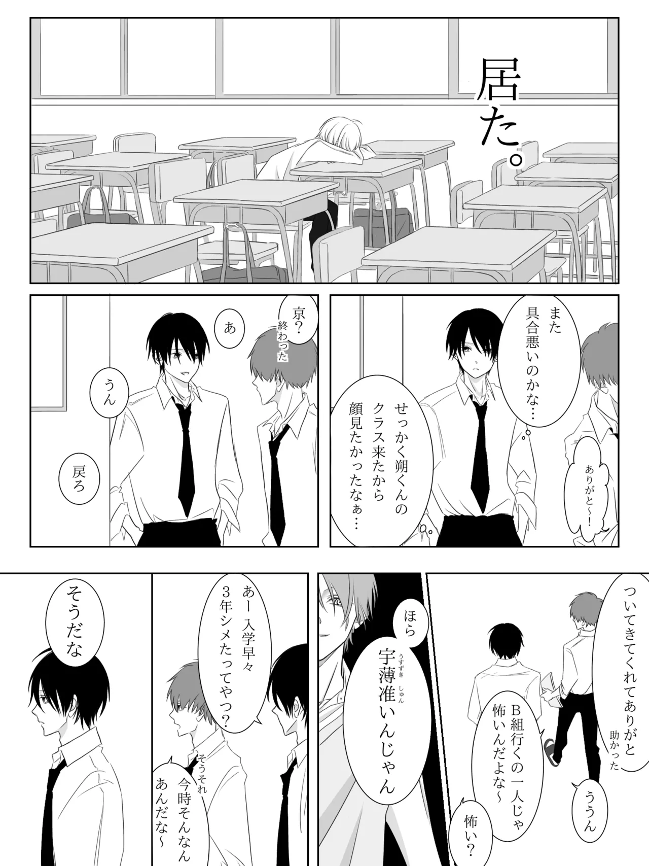 チグリジア 第1-16話 - page41