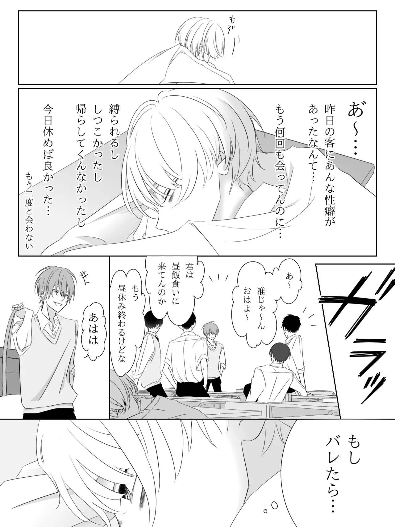 チグリジア 第1-16話 - page42
