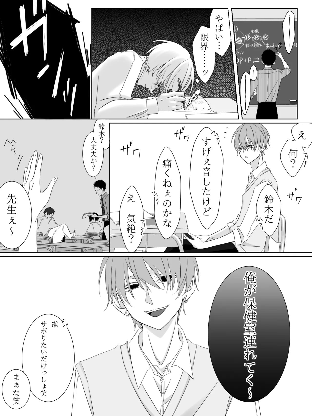 チグリジア 第1-16話 - page43