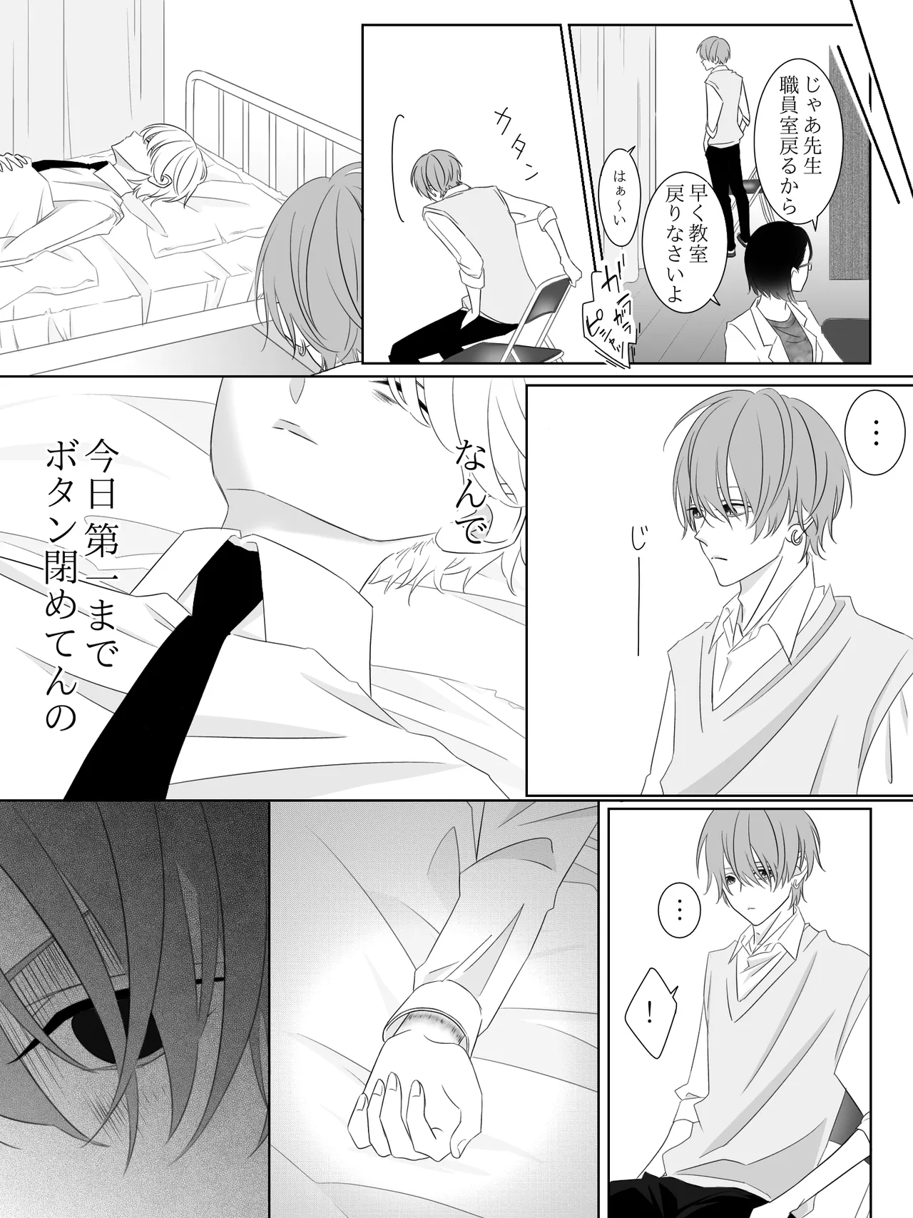 チグリジア 第1-16話 - page44