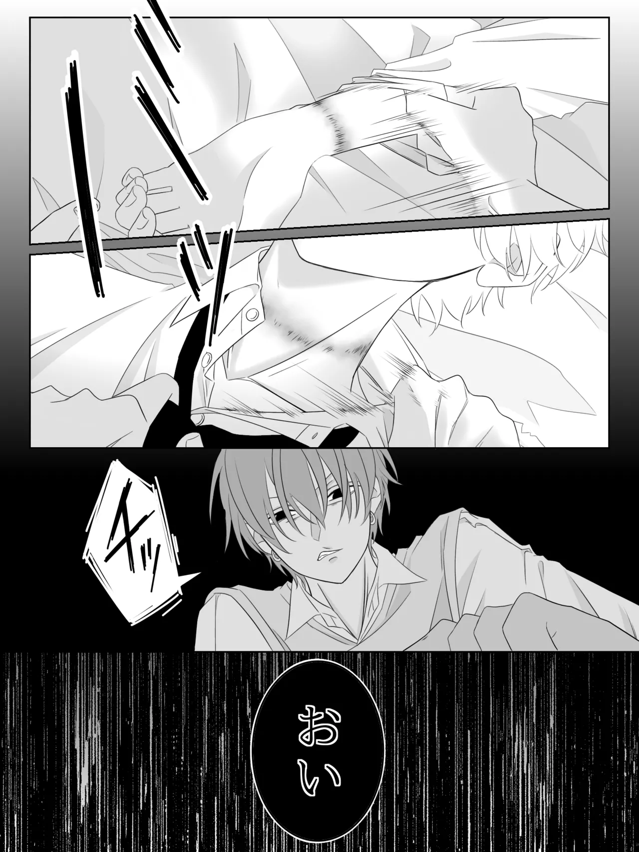 チグリジア 第1-16話 - page45