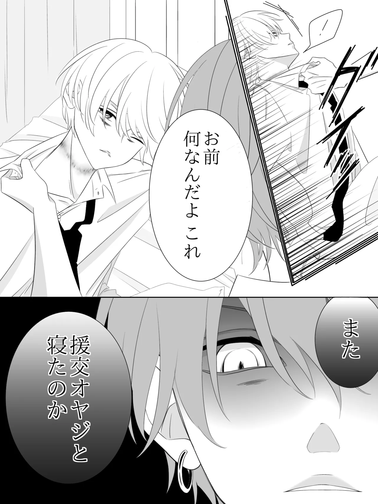 チグリジア 第1-16話 - page46