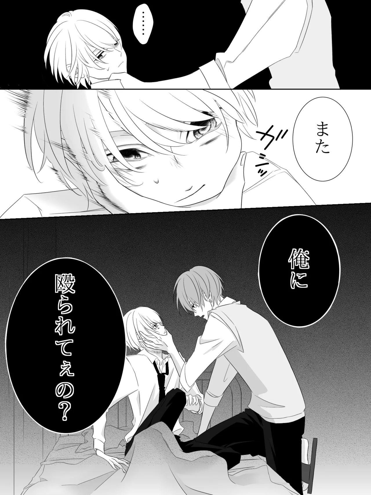 チグリジア 第1-16話 - page47