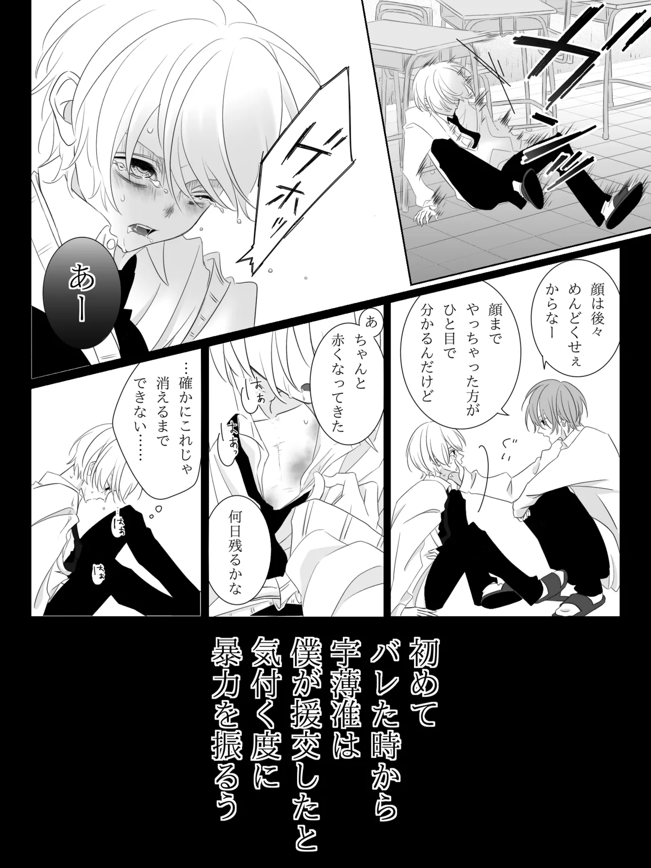 チグリジア 第1-16話 - page48