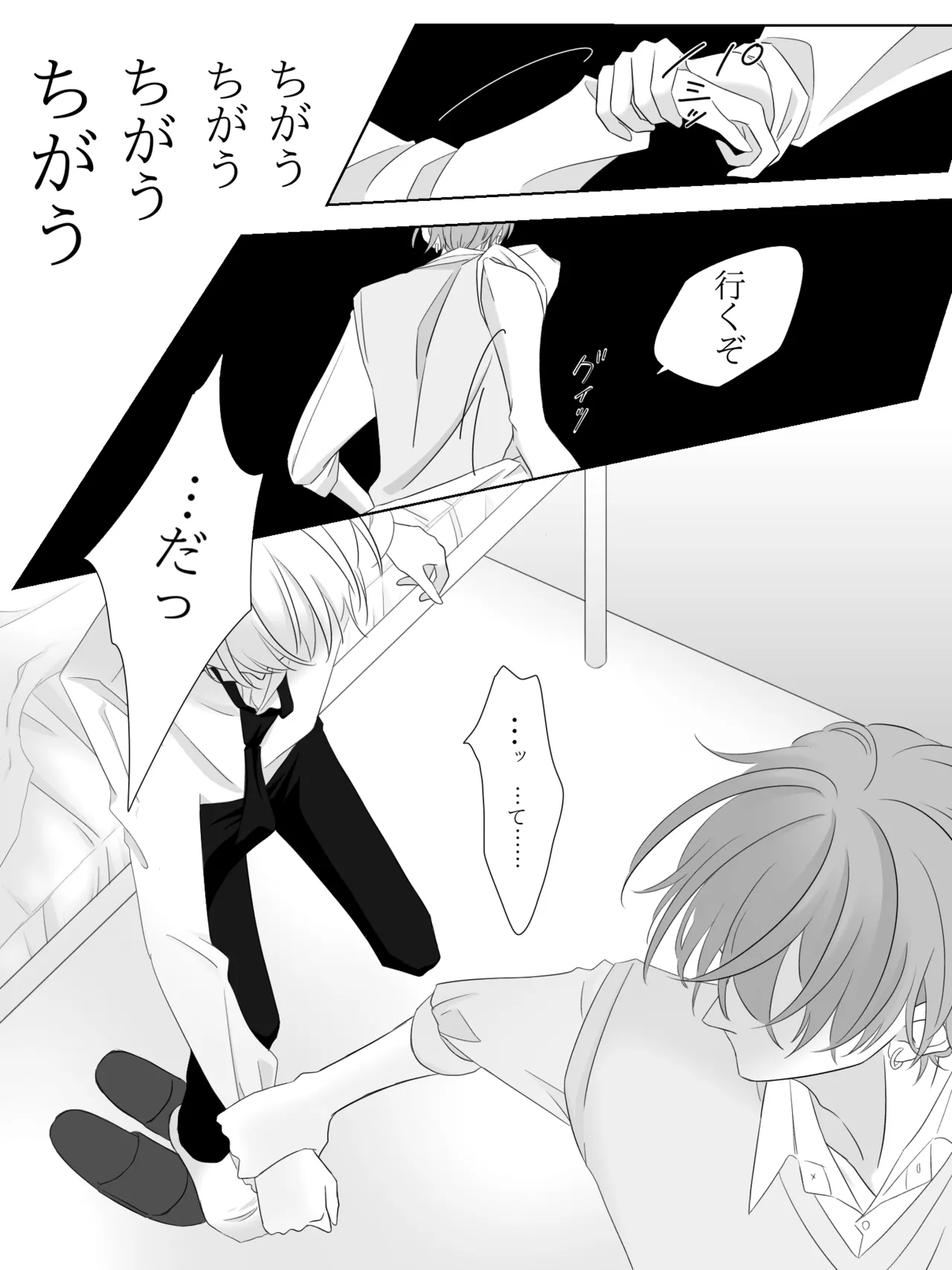 チグリジア 第1-16話 - page50