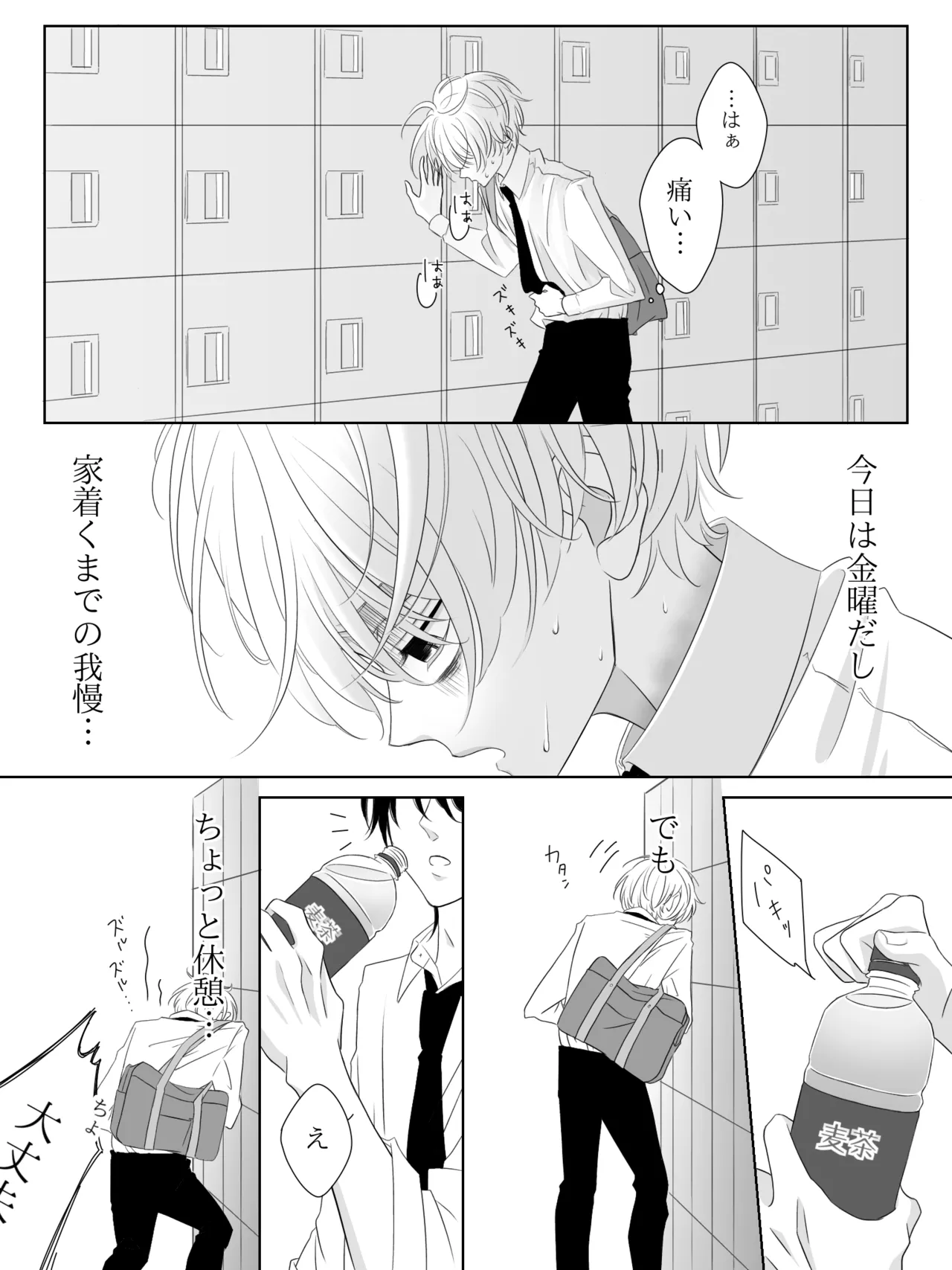 チグリジア 第1-16話 - page54