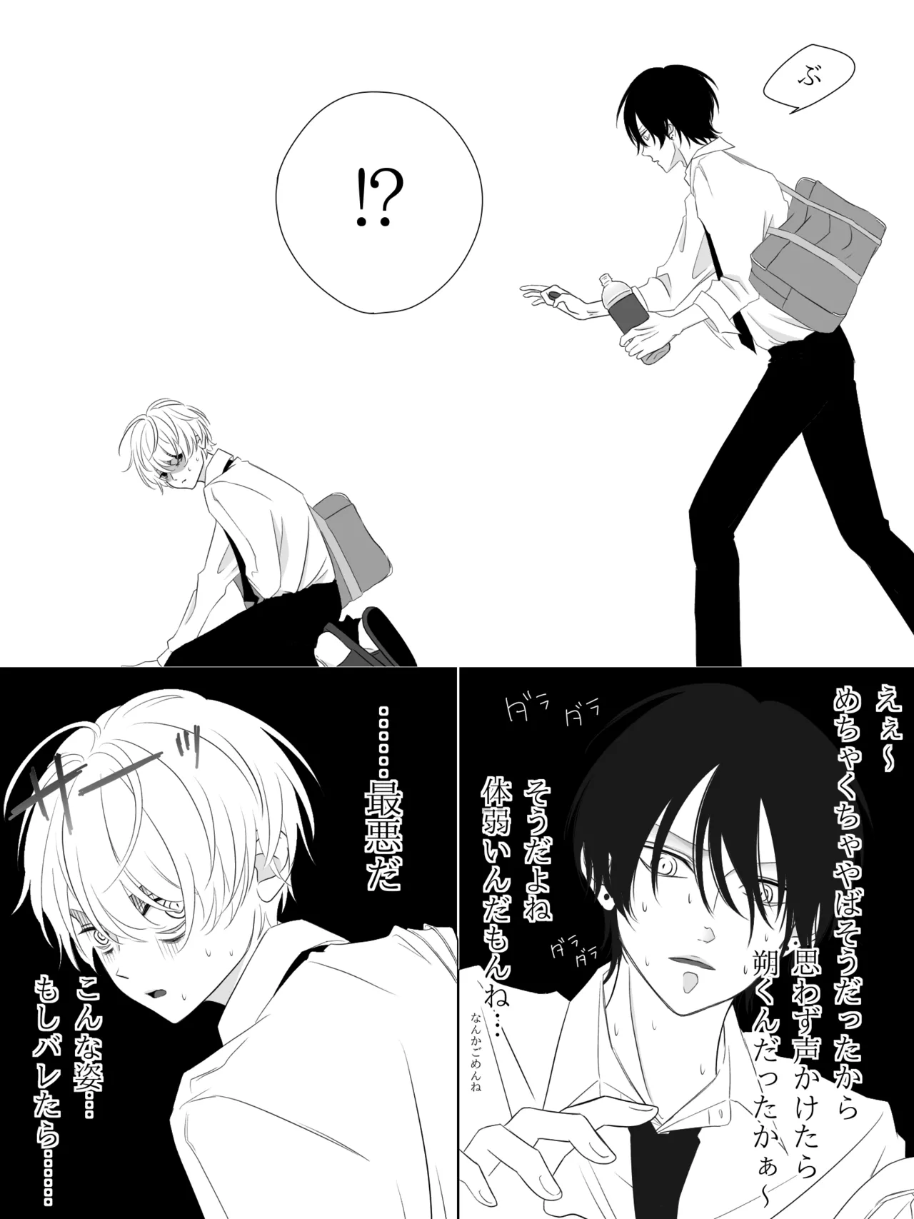チグリジア 第1-16話 - page55