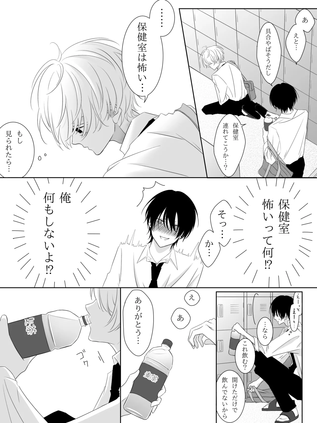 チグリジア 第1-16話 - page56