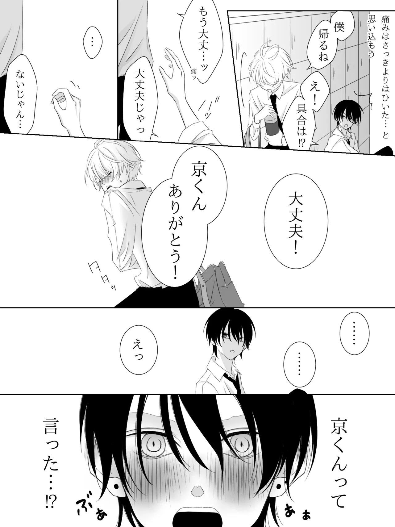 チグリジア 第1-16話 - page58
