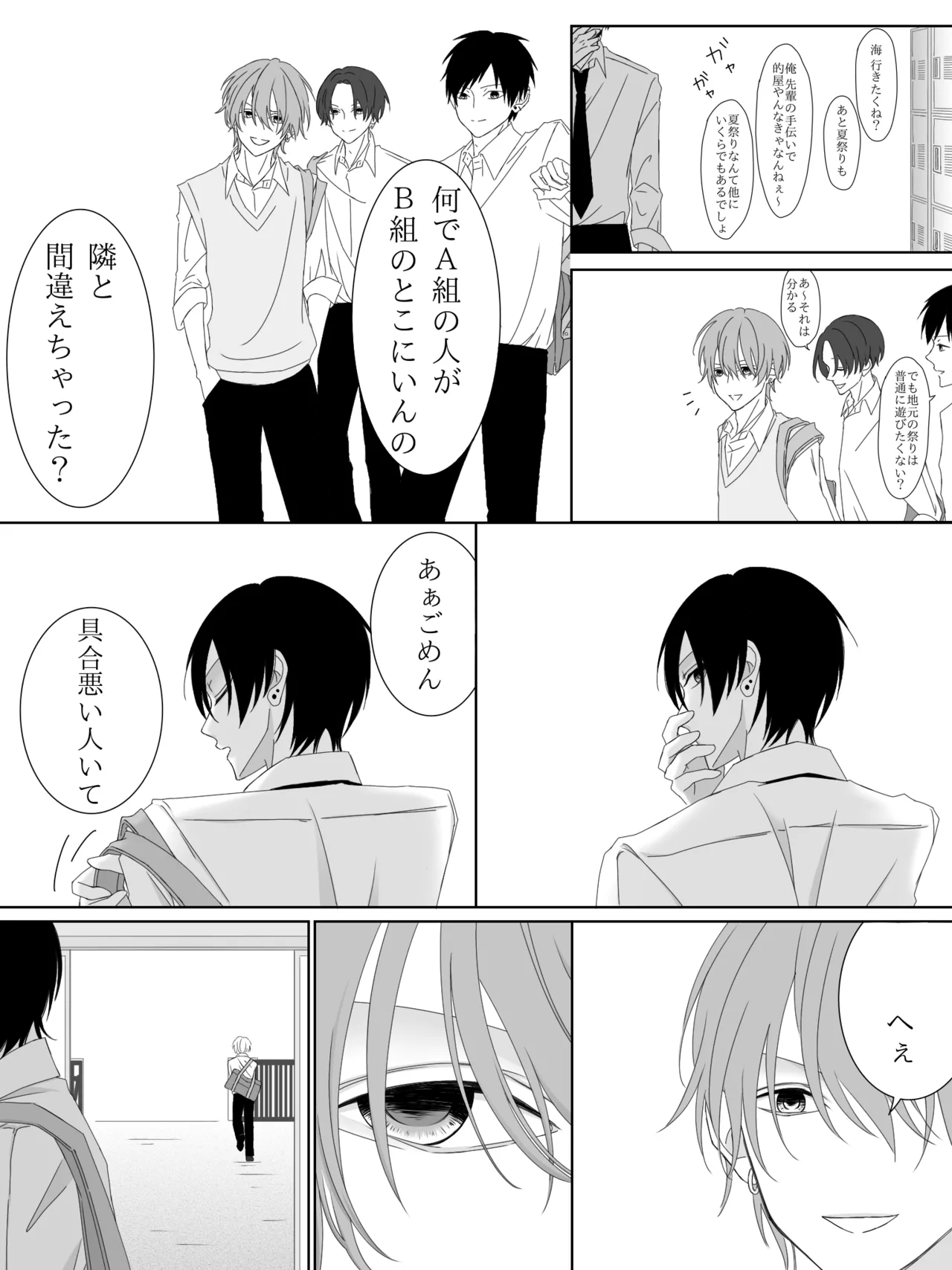 チグリジア 第1-16話 - page59