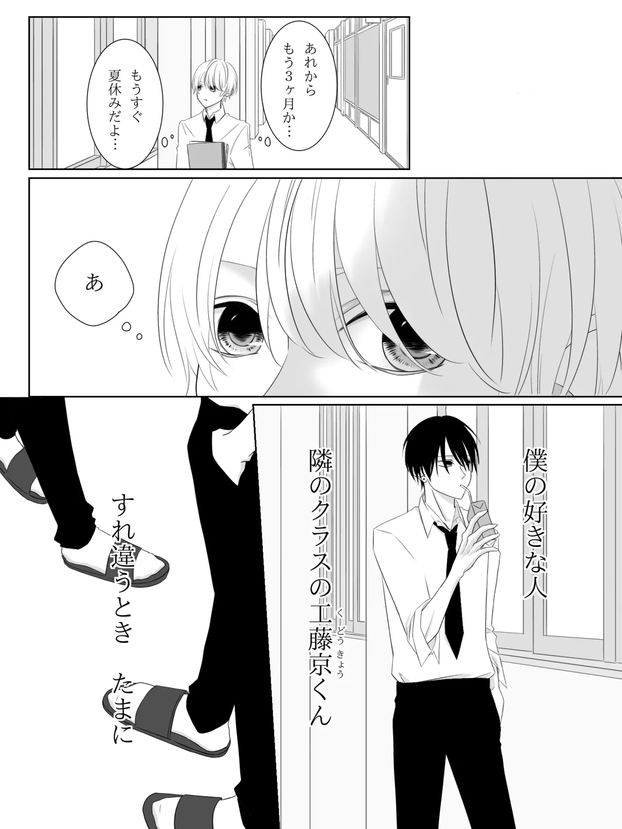 チグリジア 第1-16話 - page6