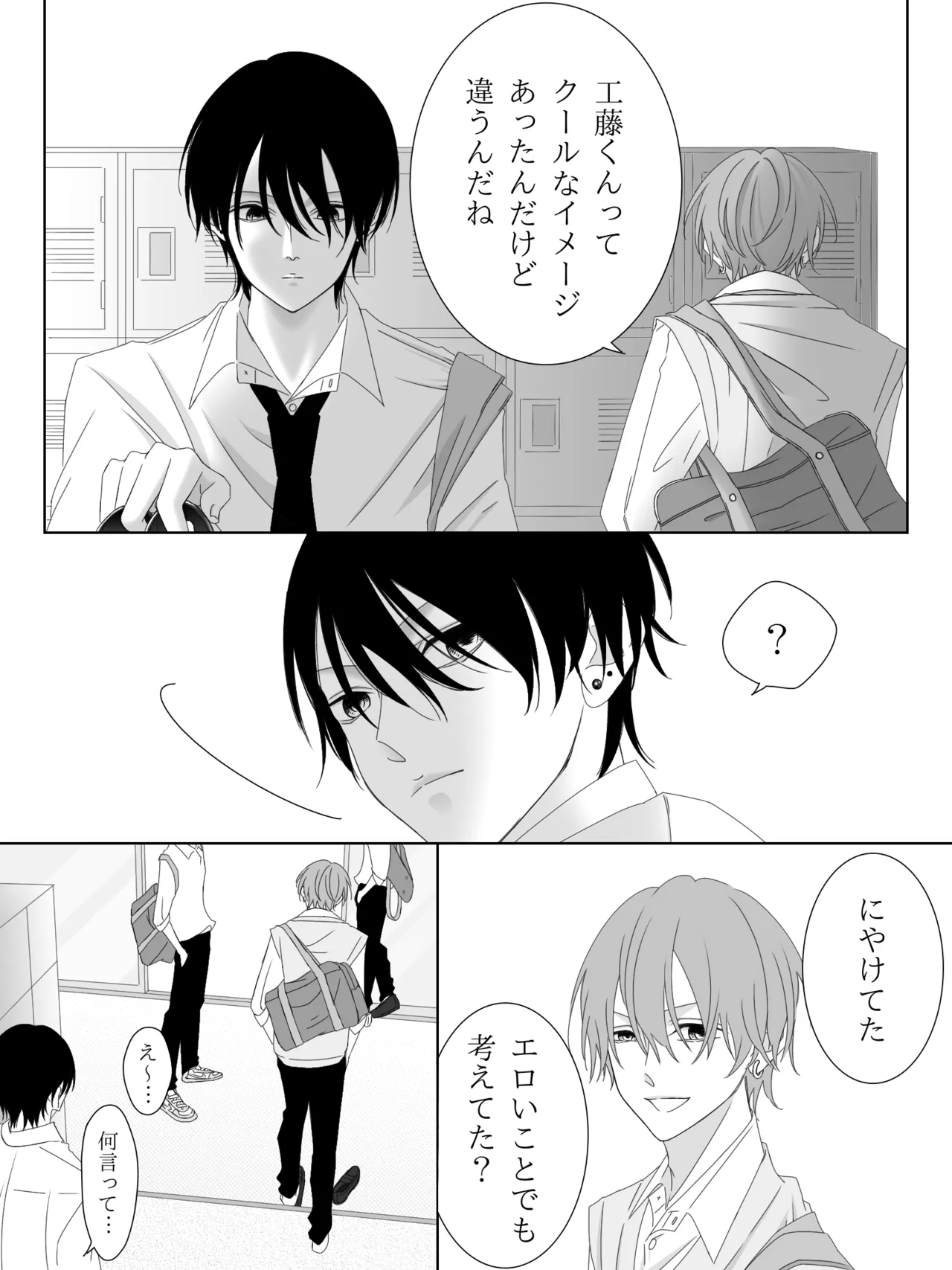チグリジア 第1-16話 - page60