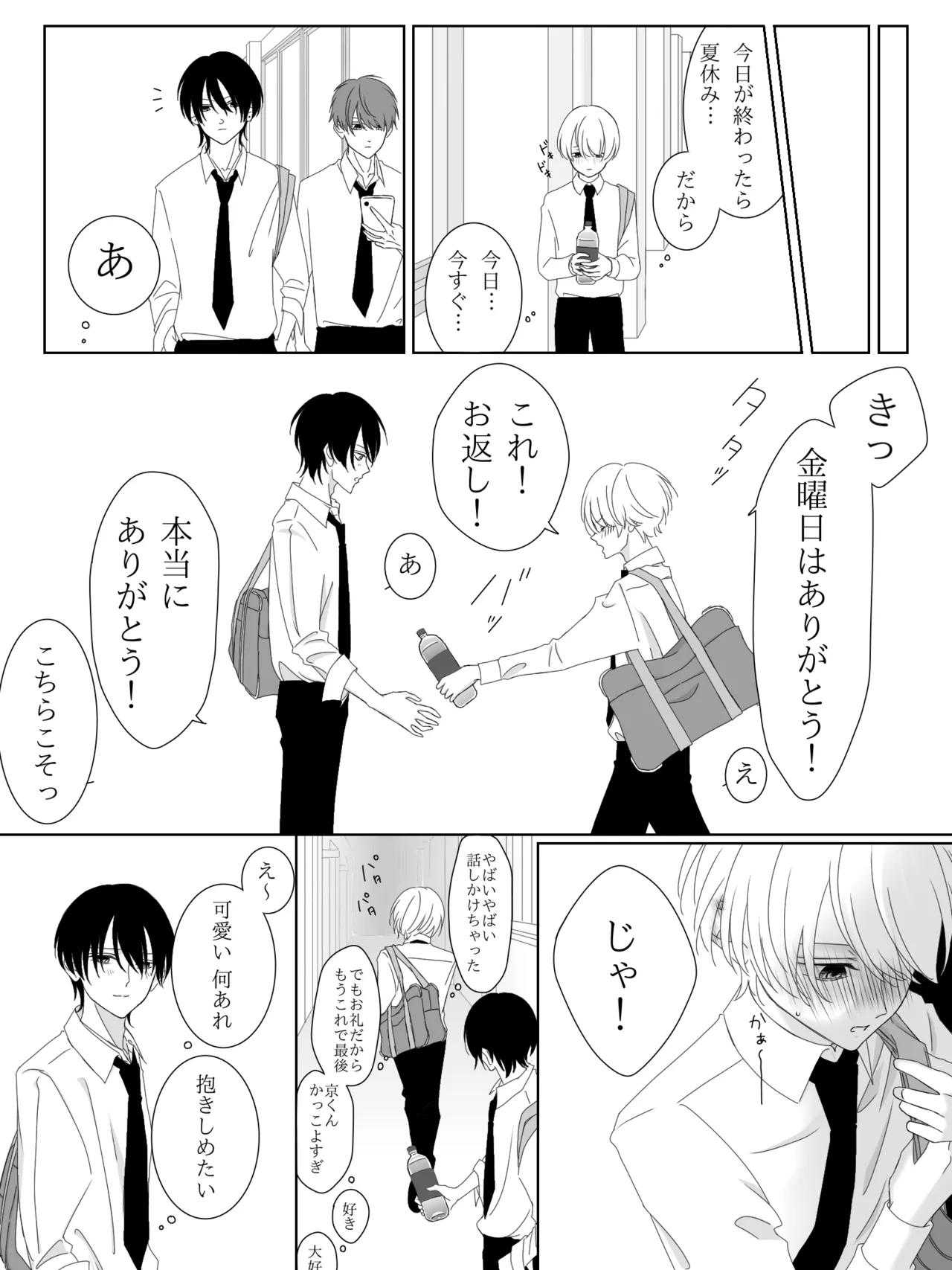 チグリジア 第1-16話 - page62