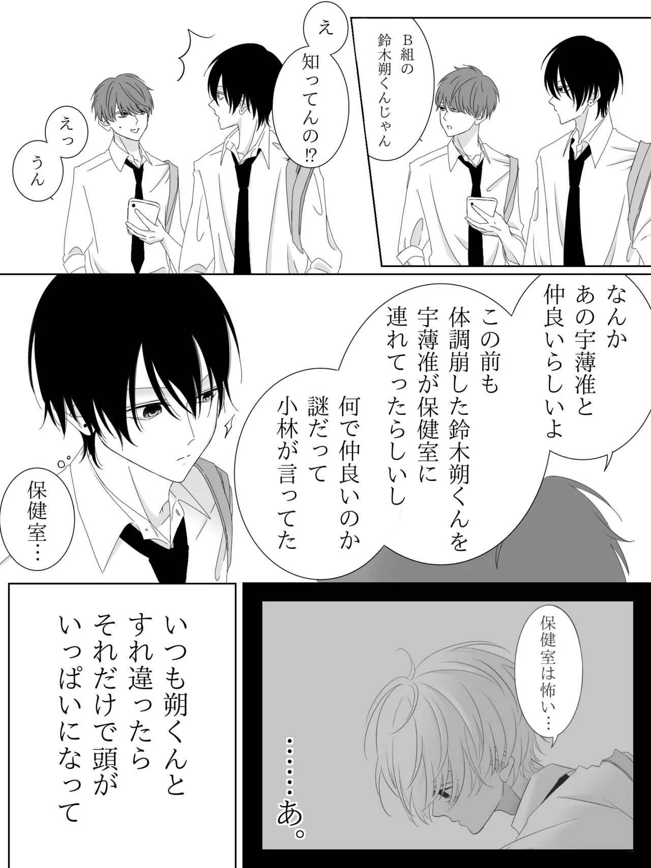チグリジア 第1-16話 - page63