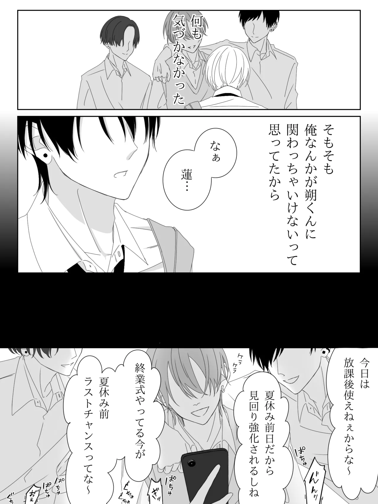 チグリジア 第1-16話 - page64