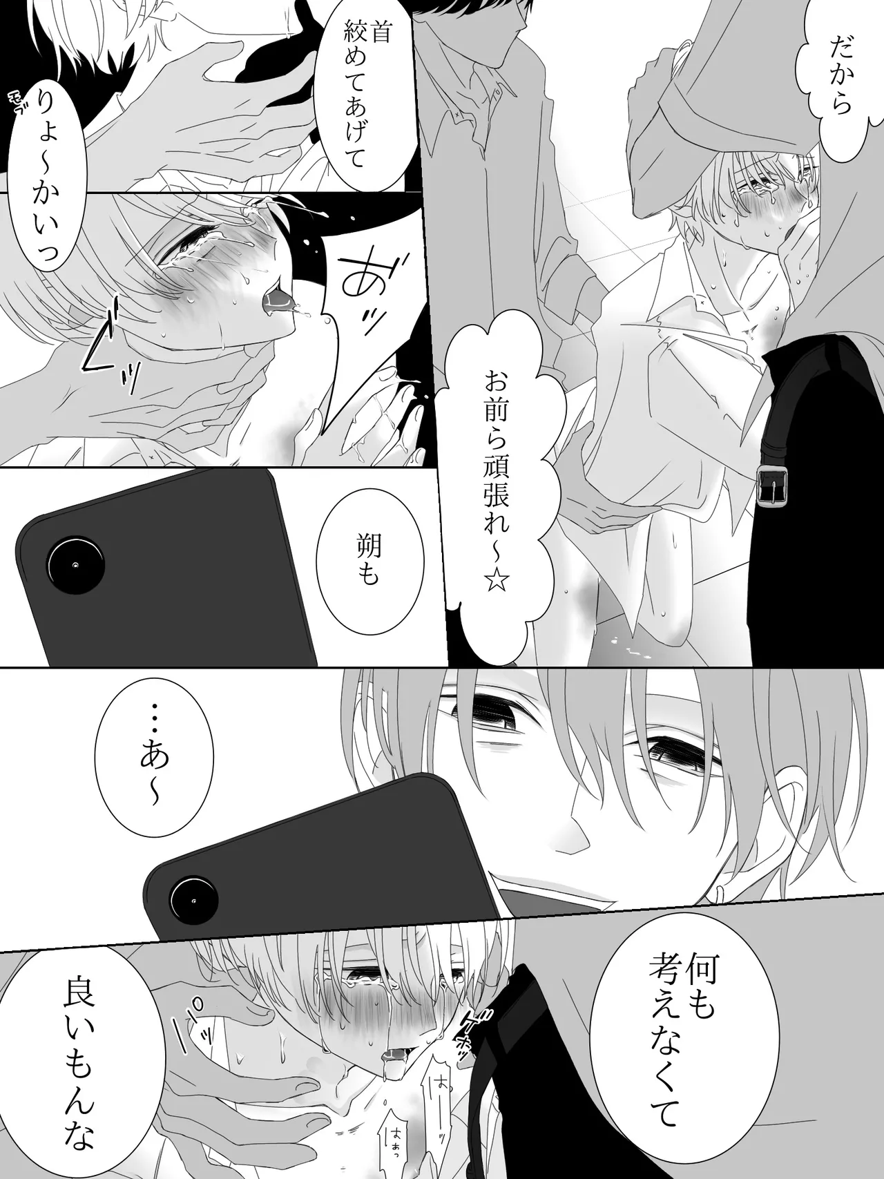 チグリジア 第1-16話 - page65