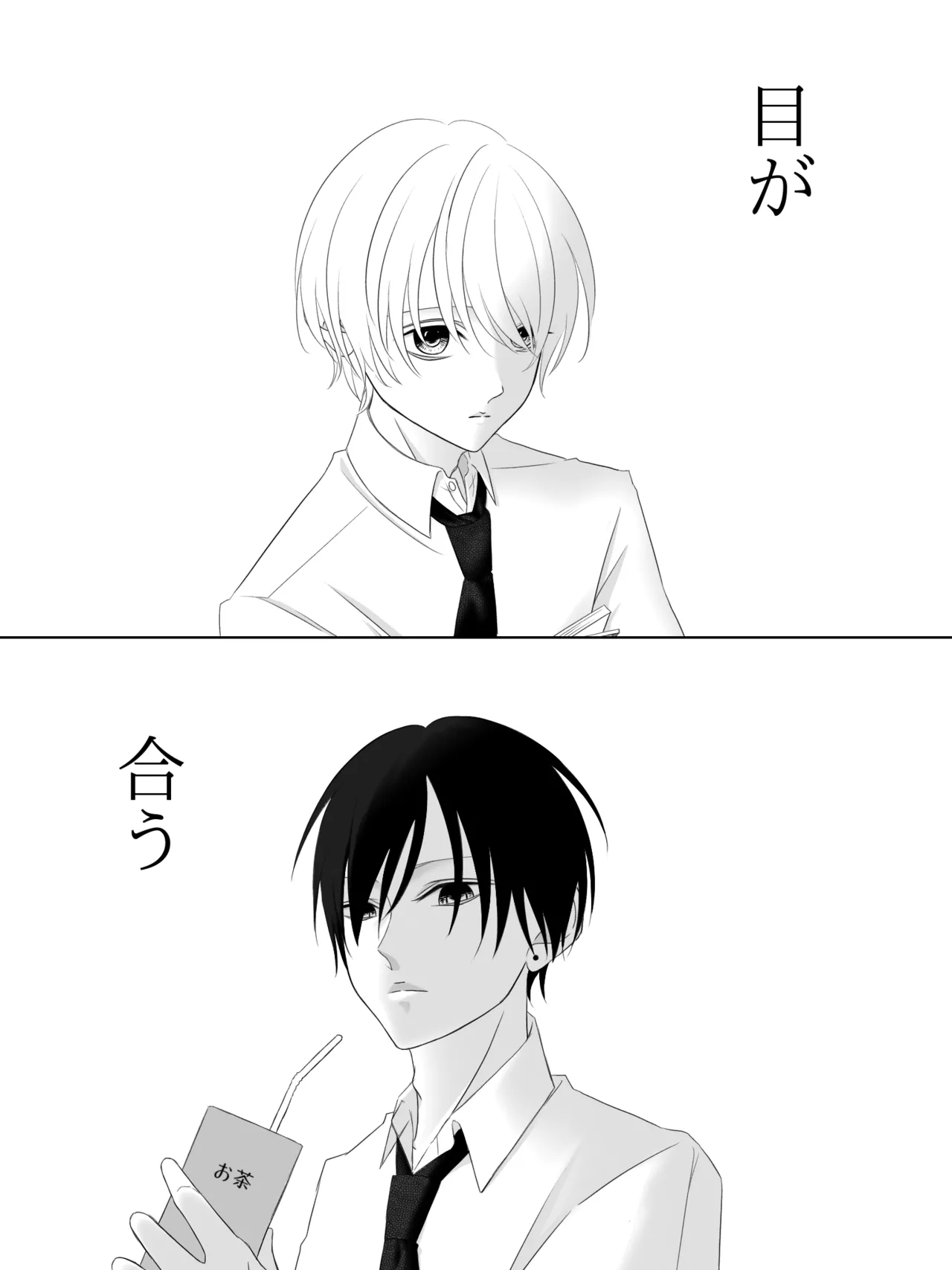 チグリジア 第1-16話 - page7