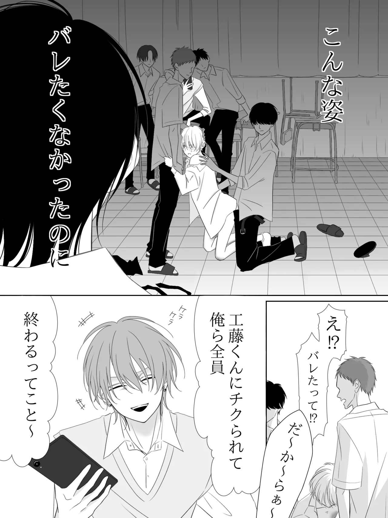 チグリジア 第1-16話 - page72