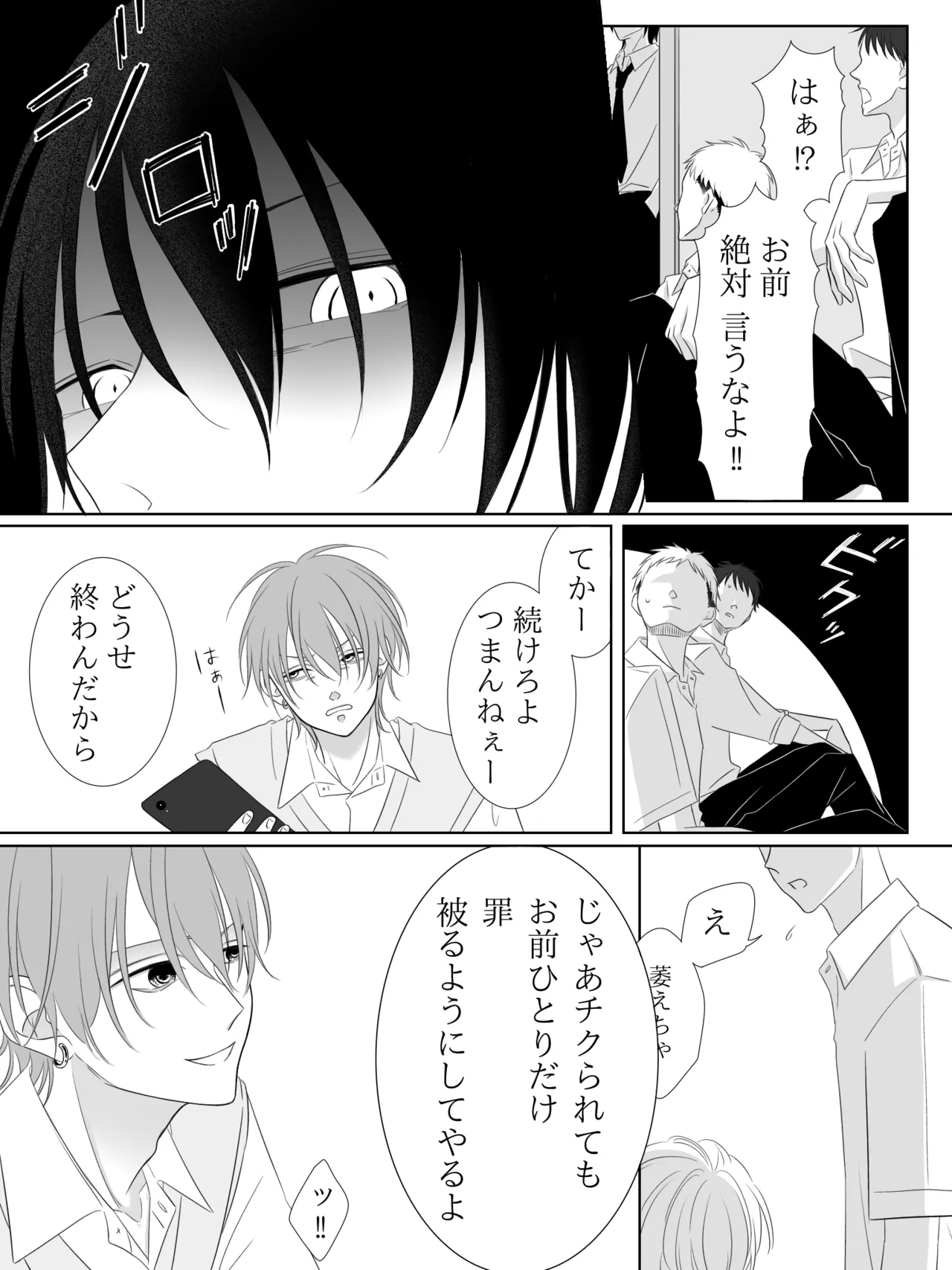 チグリジア 第1-16話 - page73