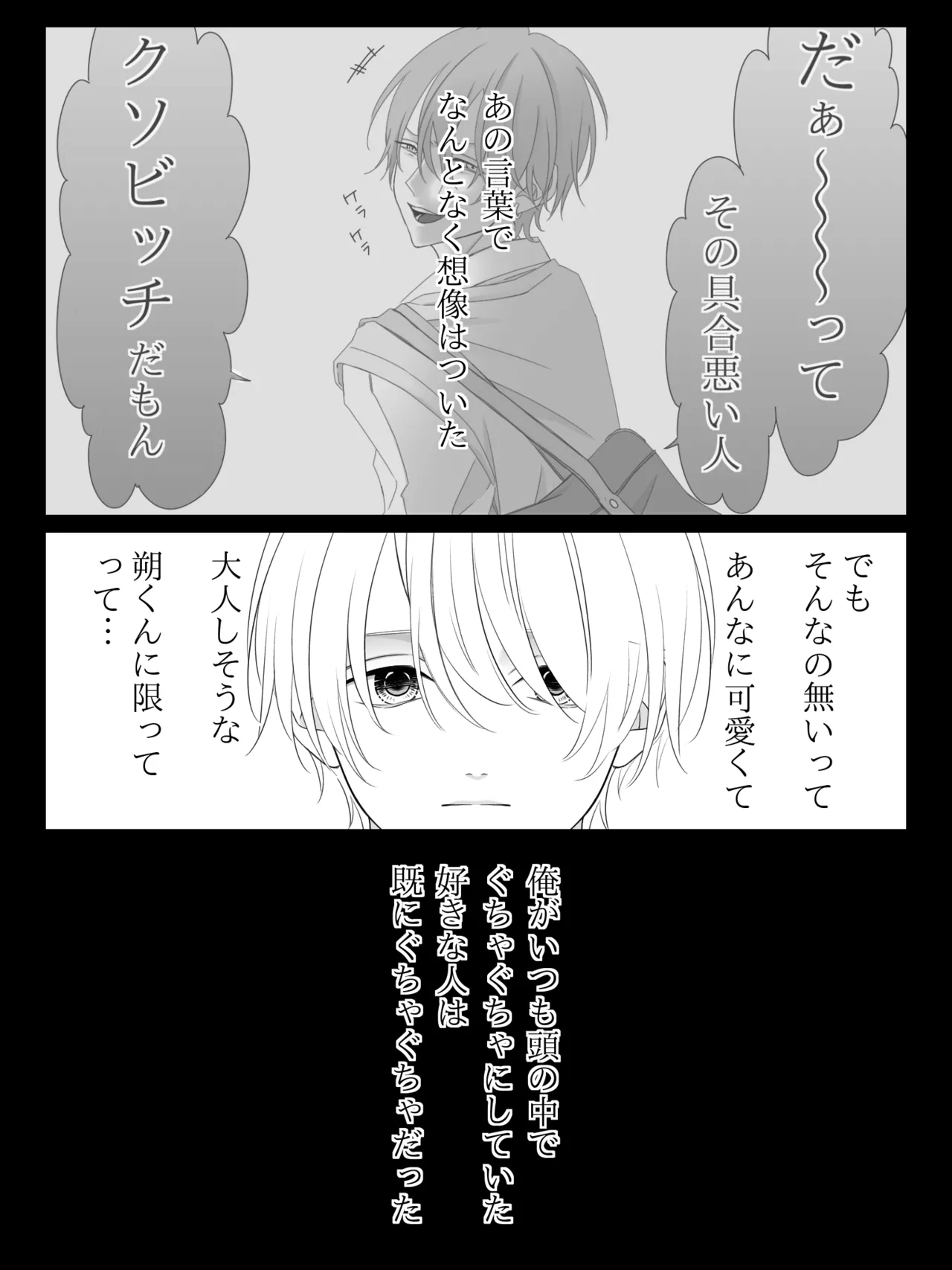 チグリジア 第1-16話 - page76