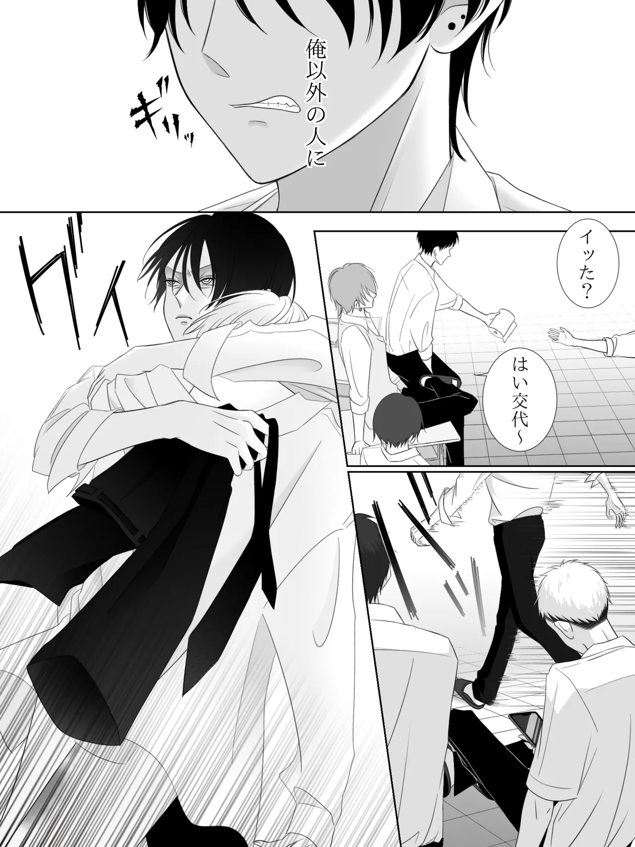 チグリジア 第1-16話 - page77