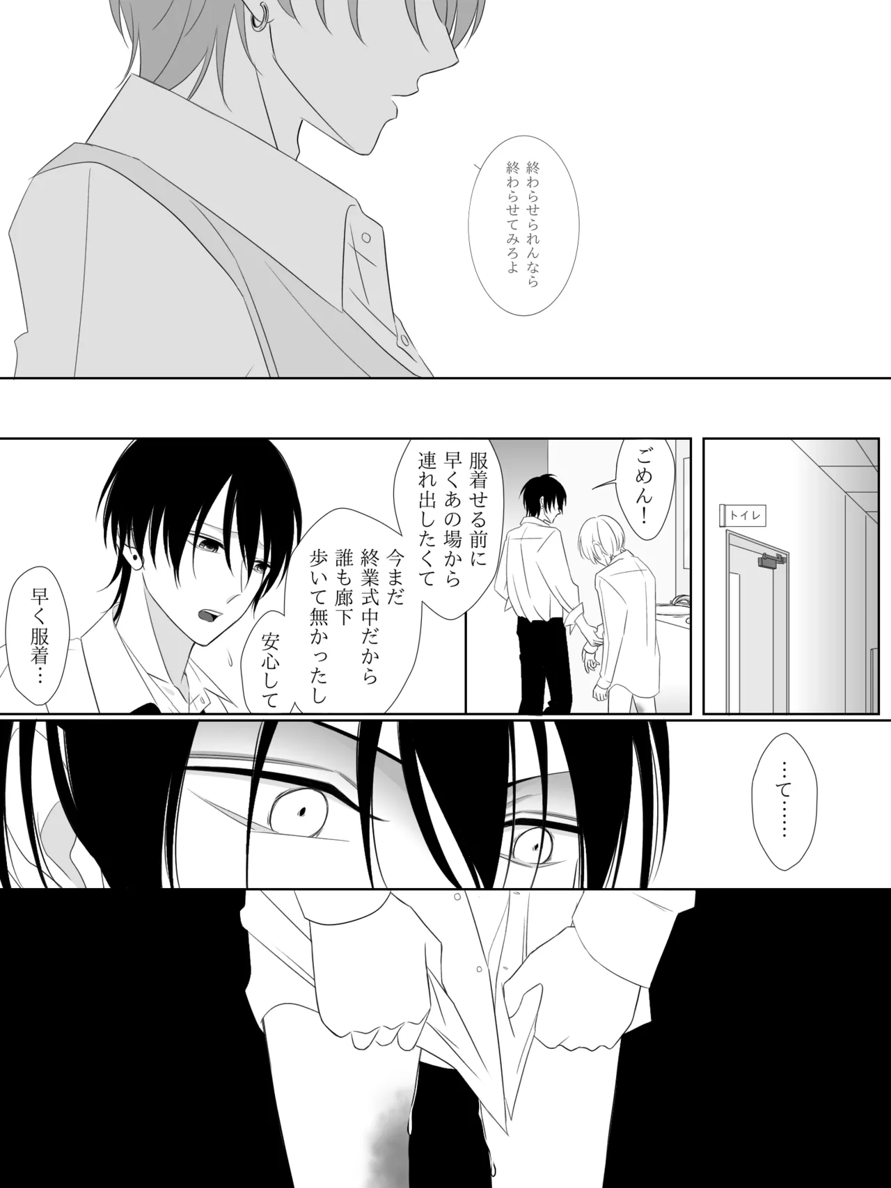 チグリジア 第1-16話 - page79