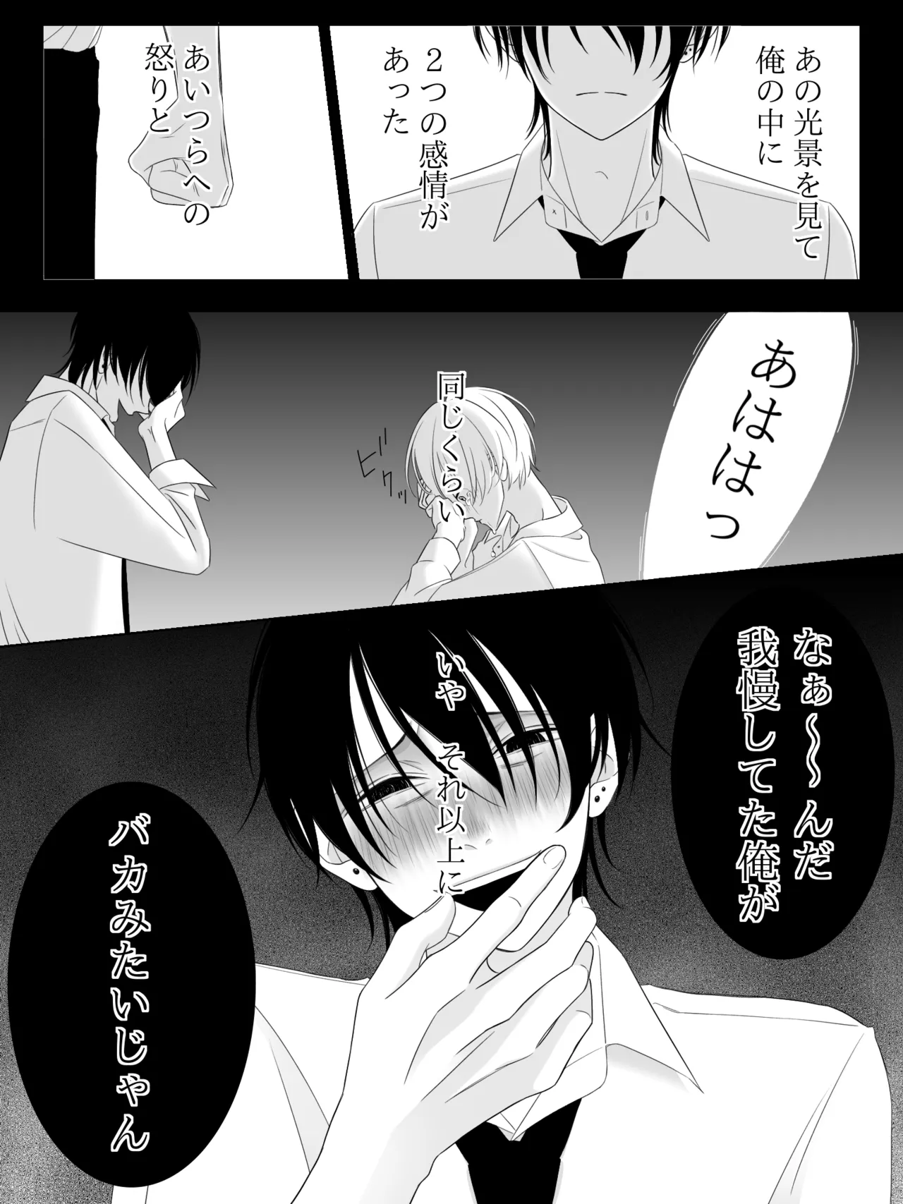 チグリジア 第1-16話 - page81