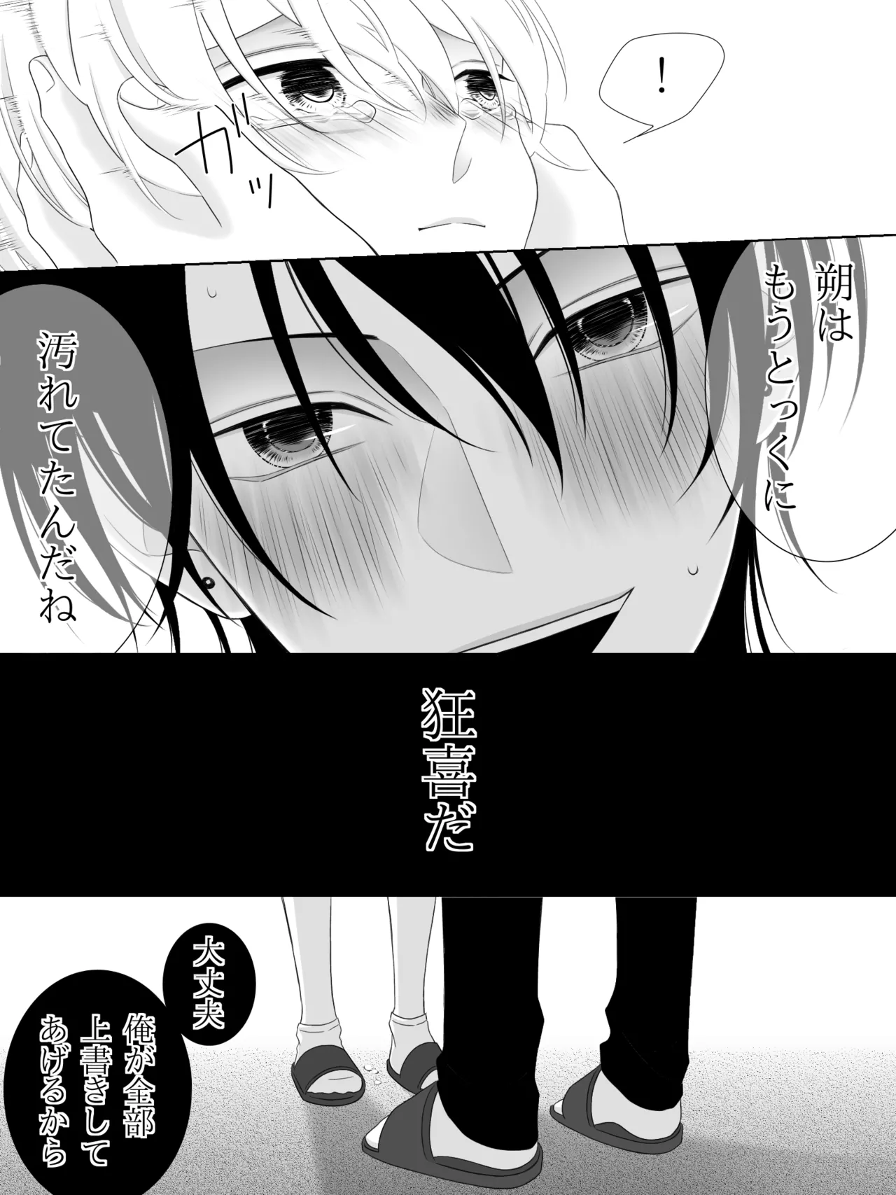 チグリジア 第1-16話 - page82